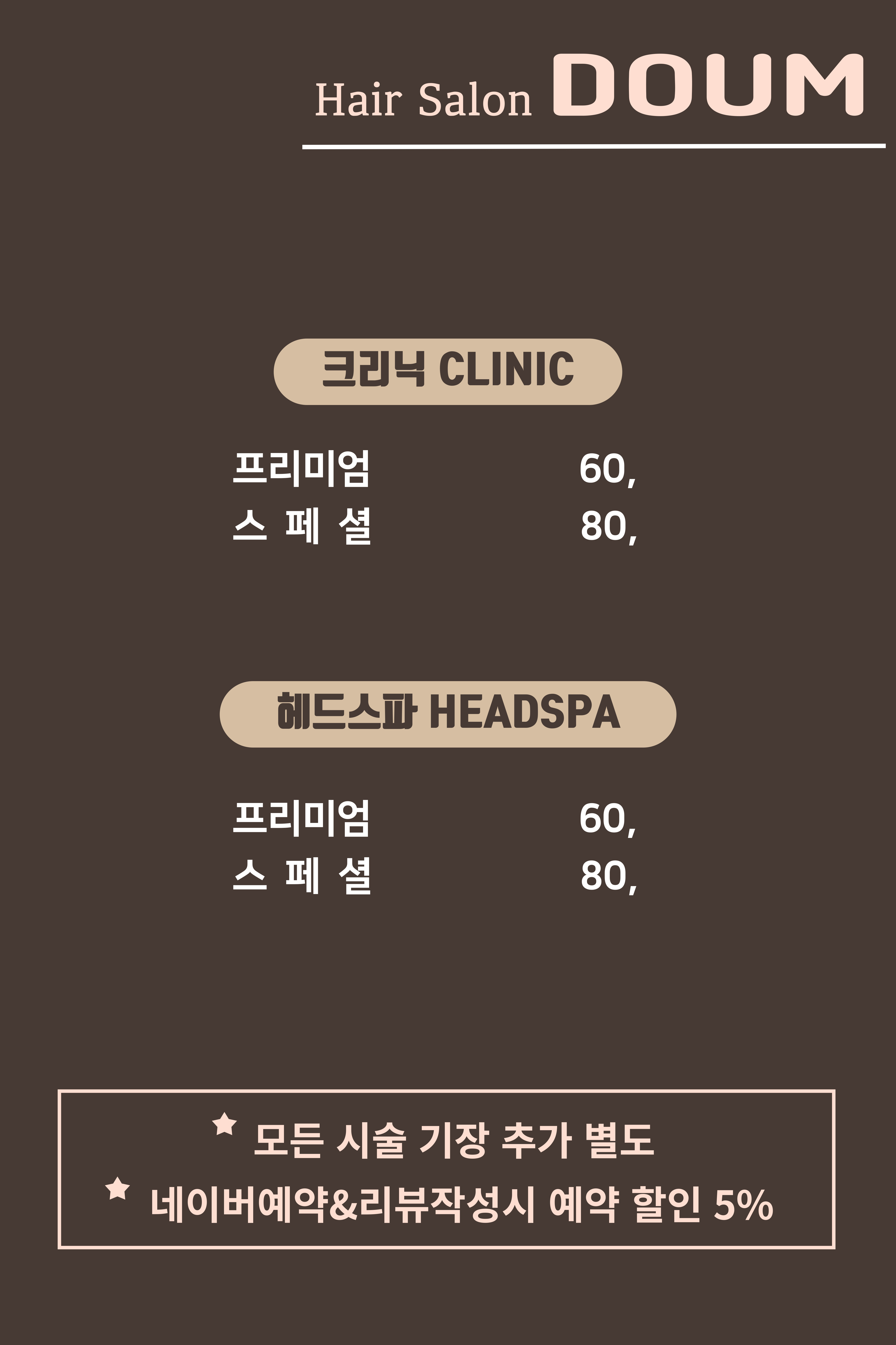 헤어살롱도움