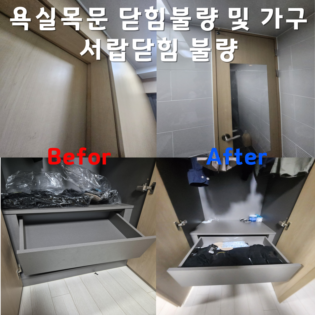 집고집수리 인천송도점