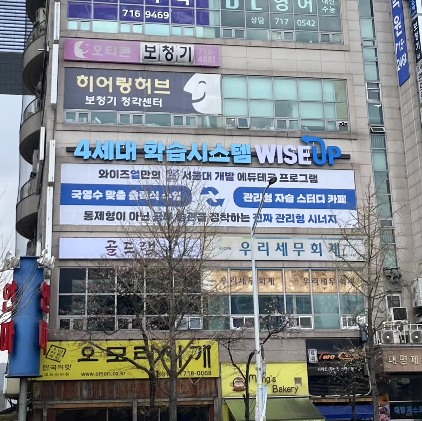 와이즈업 정자 관리형스터디카페