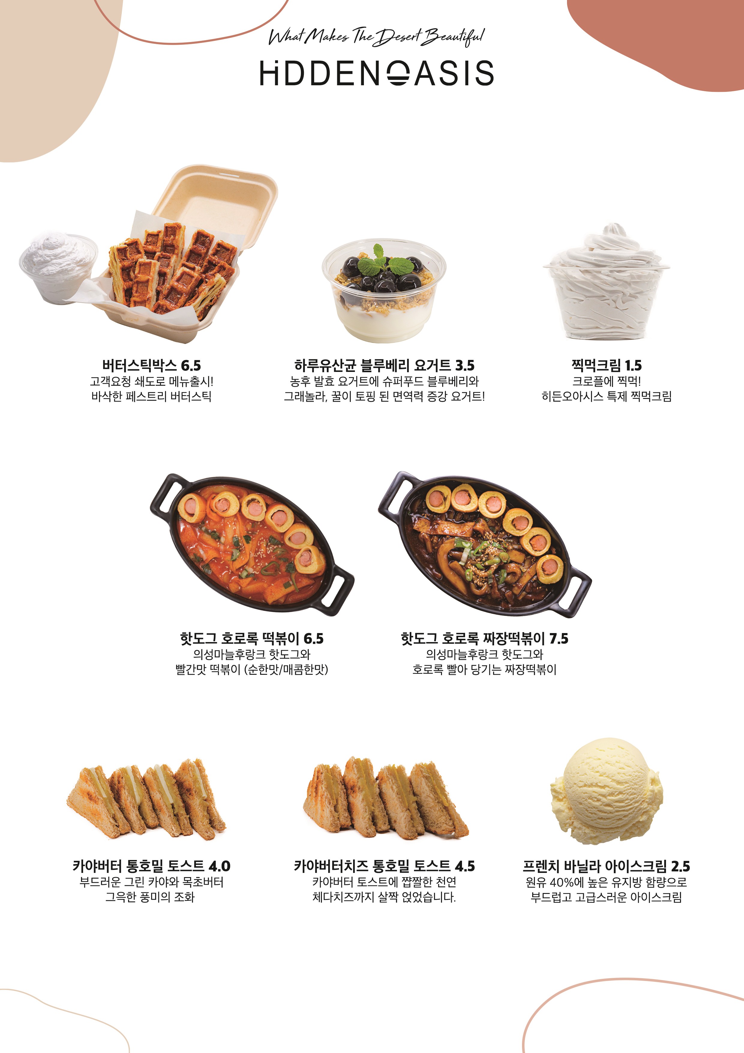 히든오아시스 동탄센트럴파크점