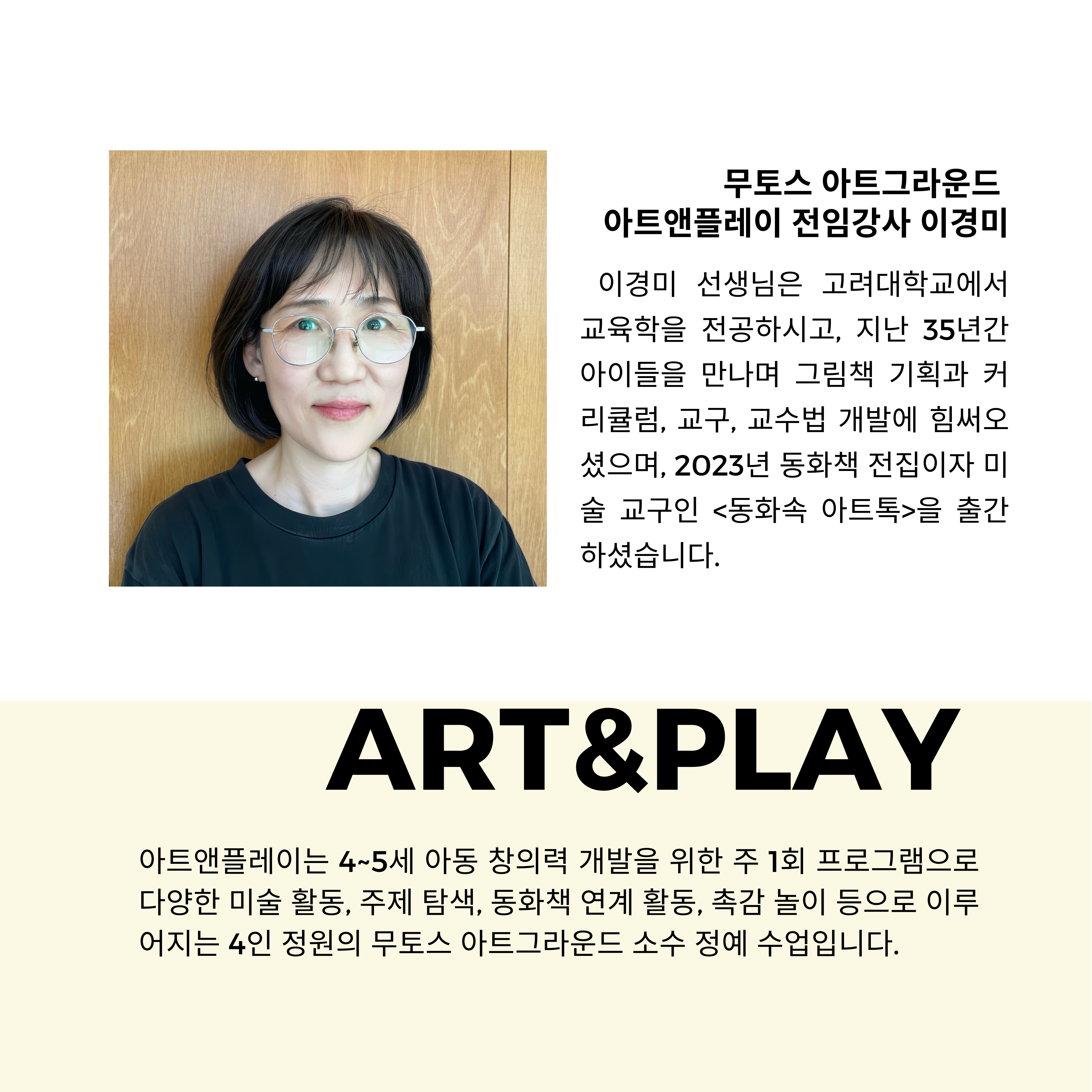 무토스 아트그라운드