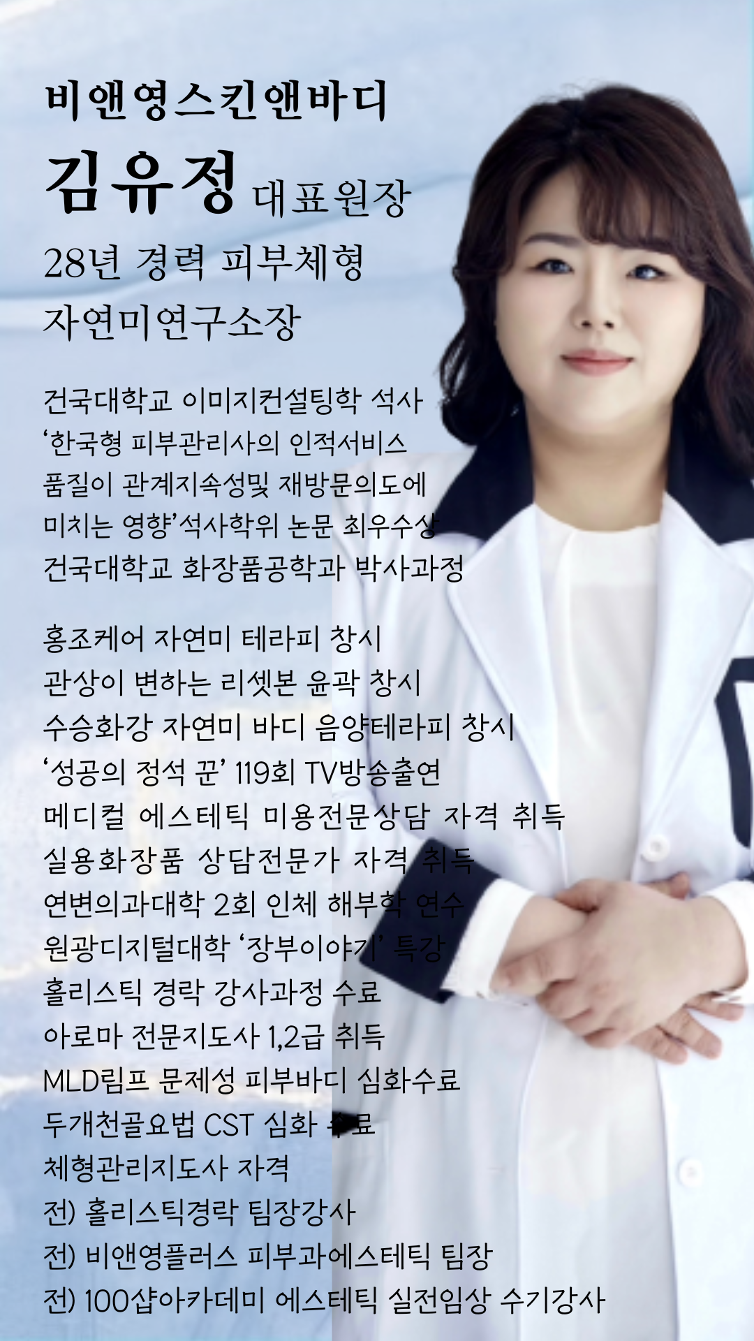 비앤영스킨앤바디 광명점