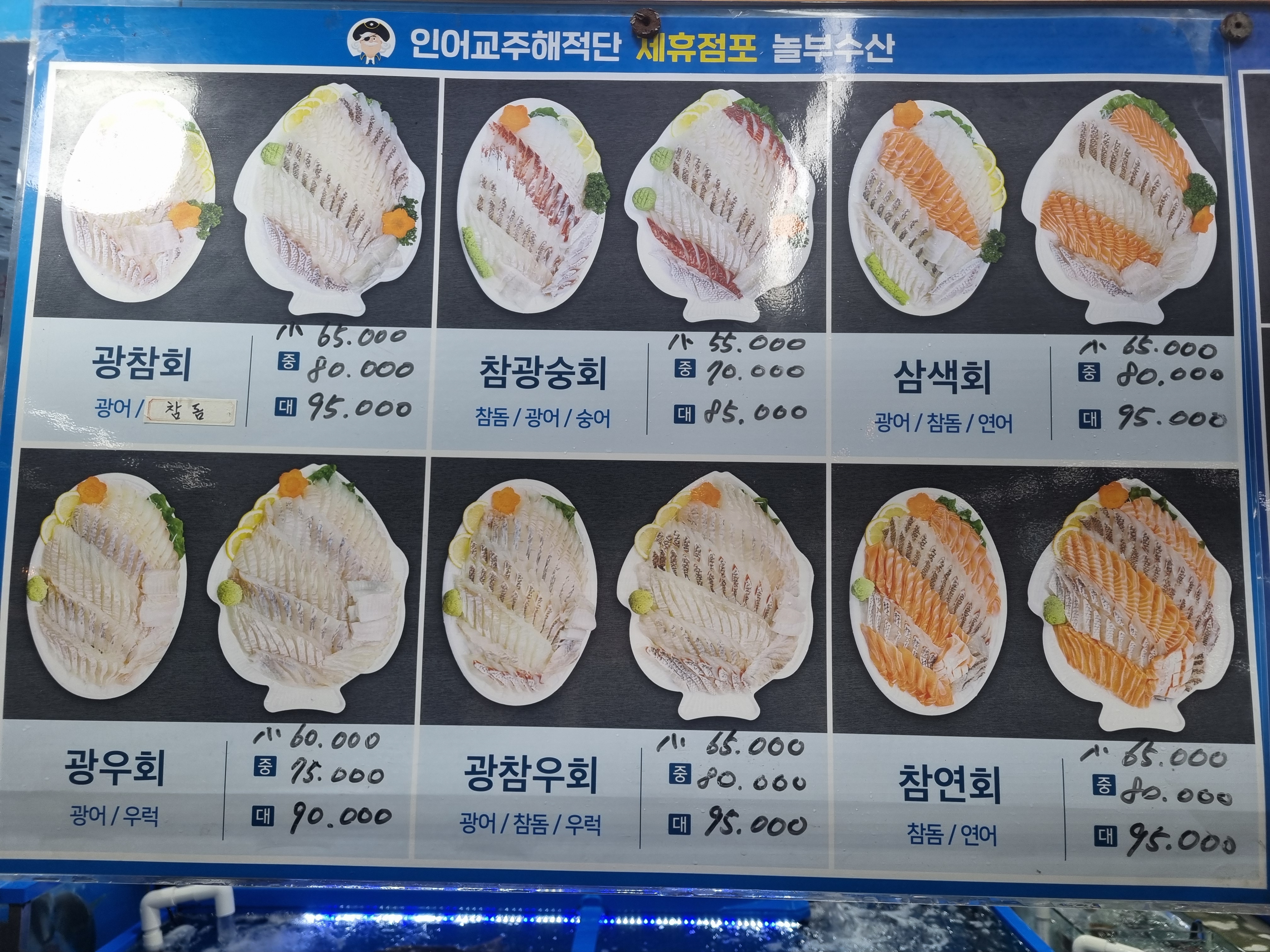 놀부수산
