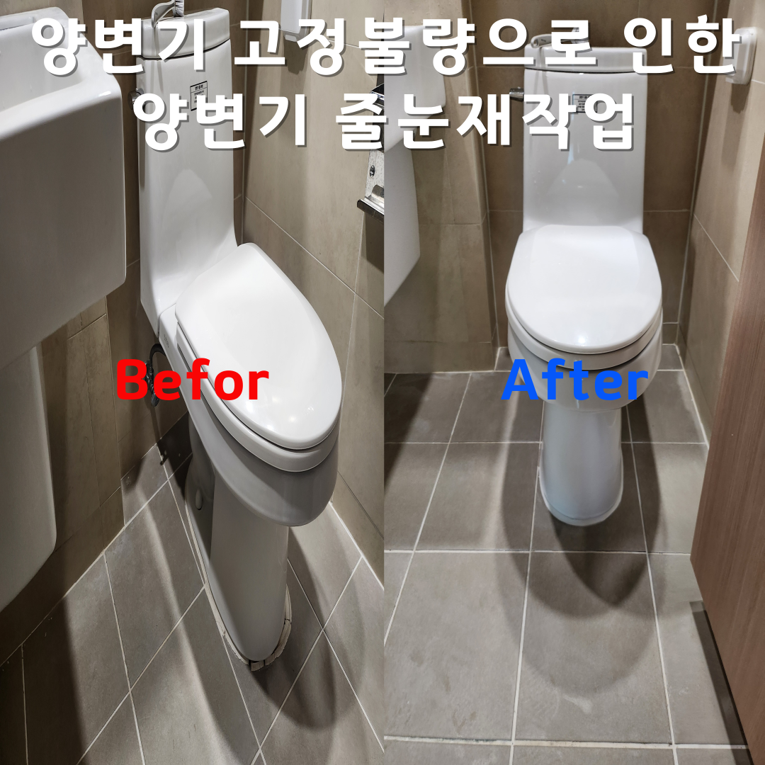 집고집수리 인천송도점
