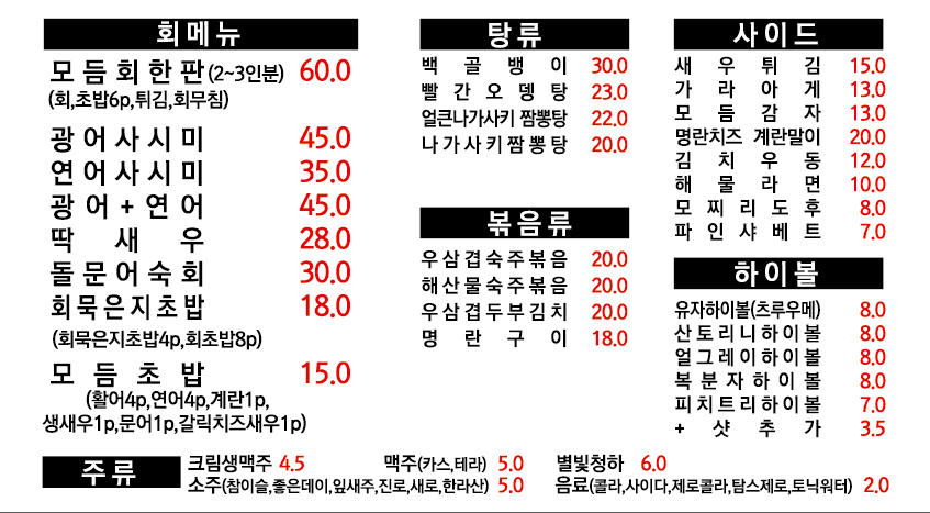 C3 | 경남 하동군 우삼겹맛집 우삼겹 전문점 방문해 보세요 샵 여기술집