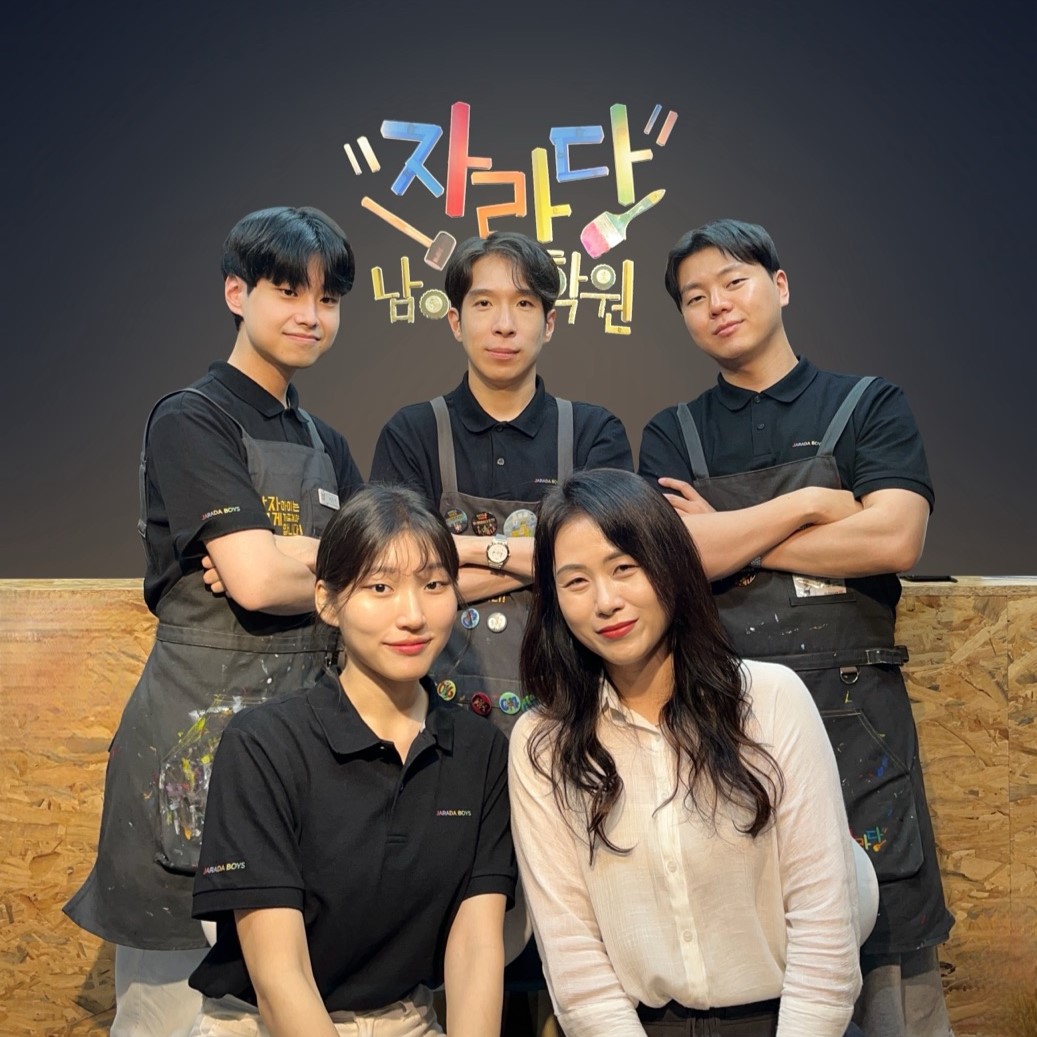 자라다남아미술학원 강동명일원