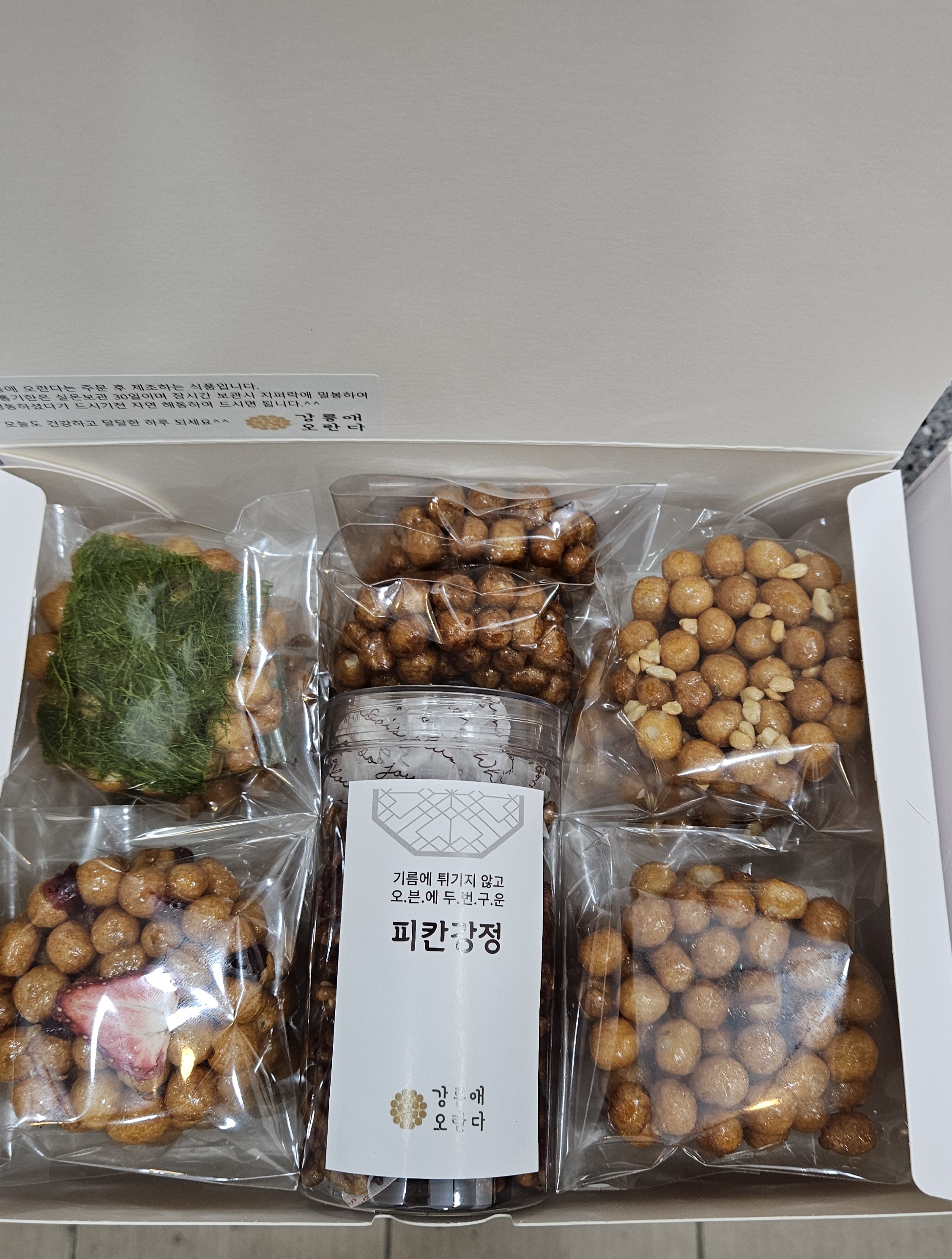 강릉애 오란다 아산점