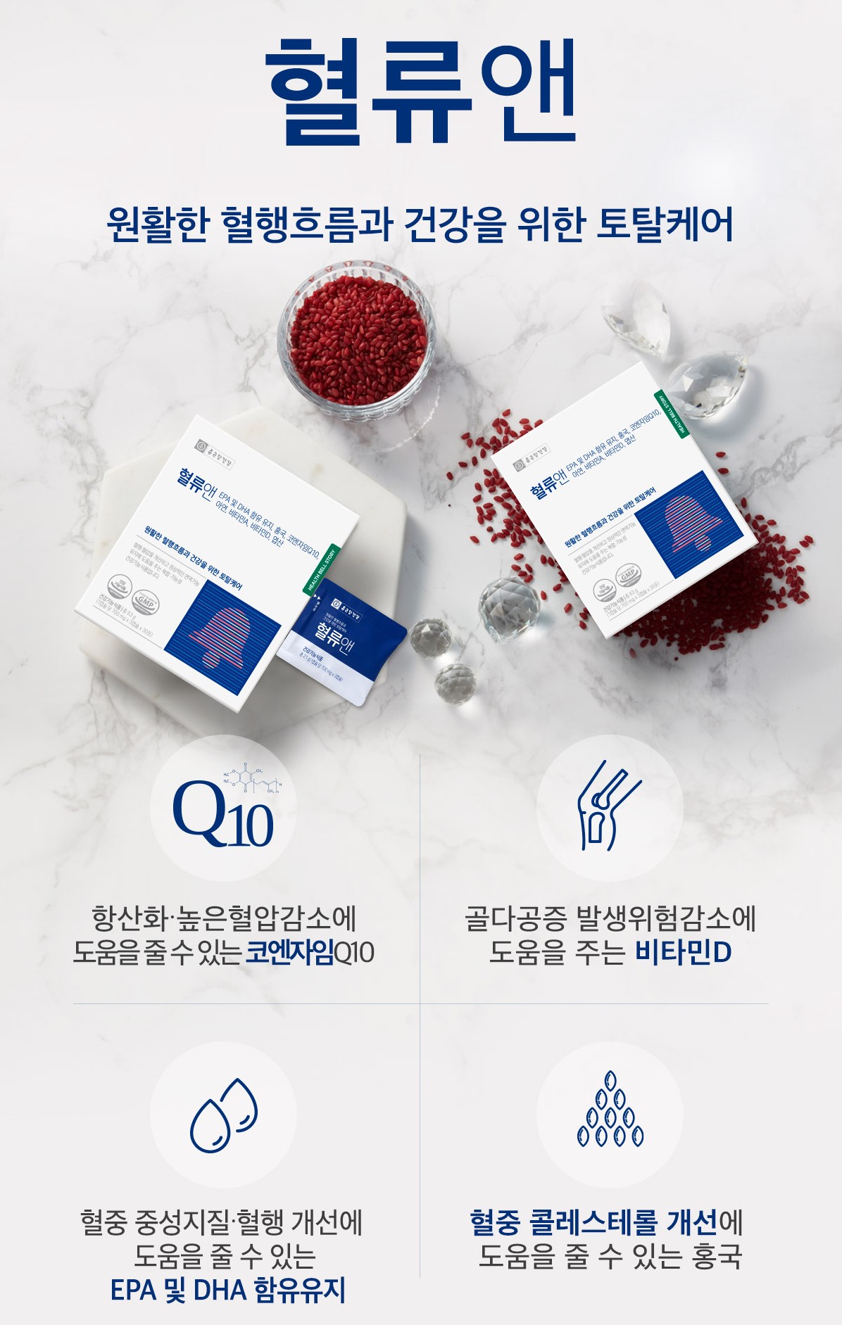 종근당건강 헬스벨스토리 청주복대점