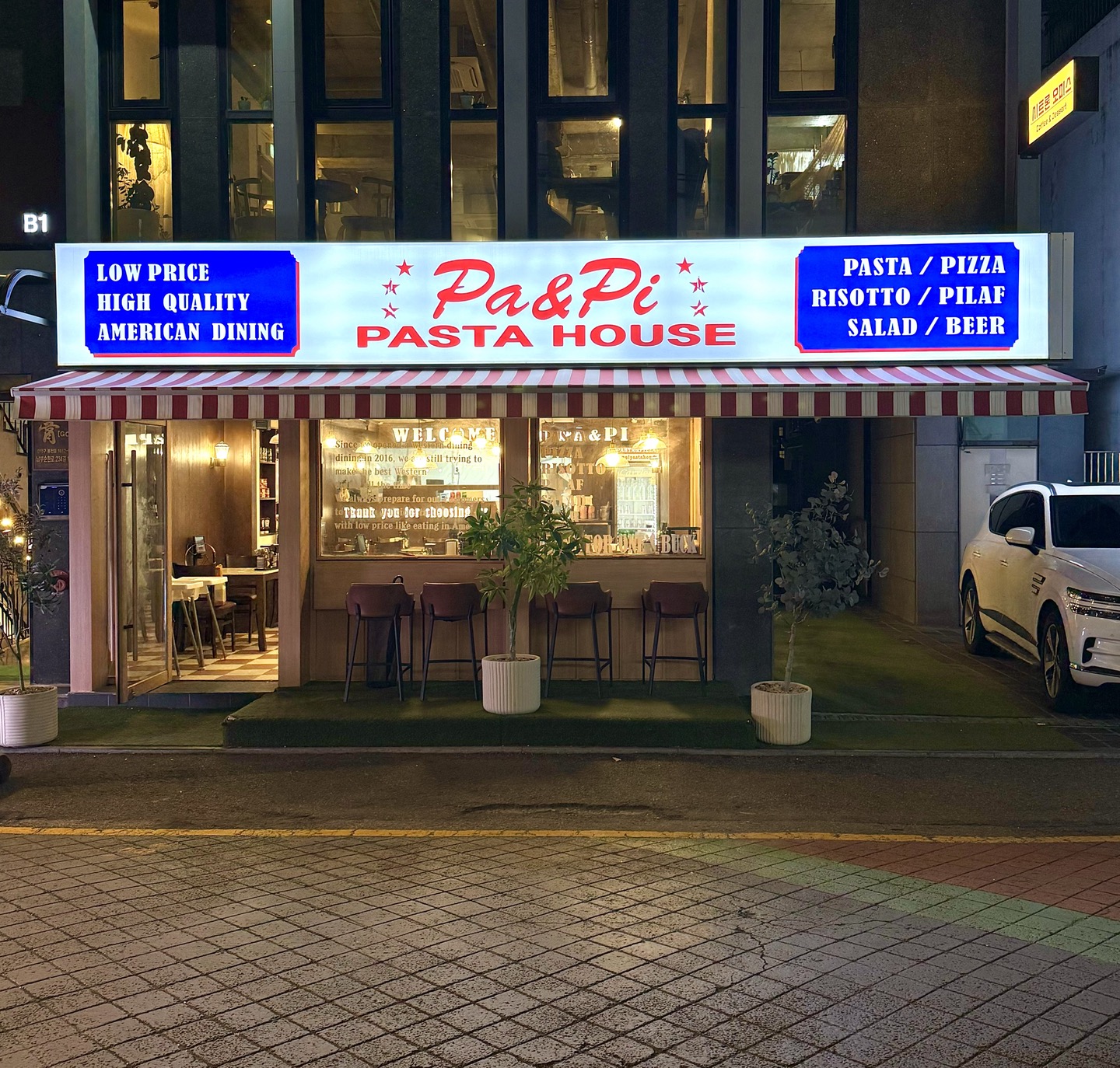 파앤피파스타하우스 샤로수길점