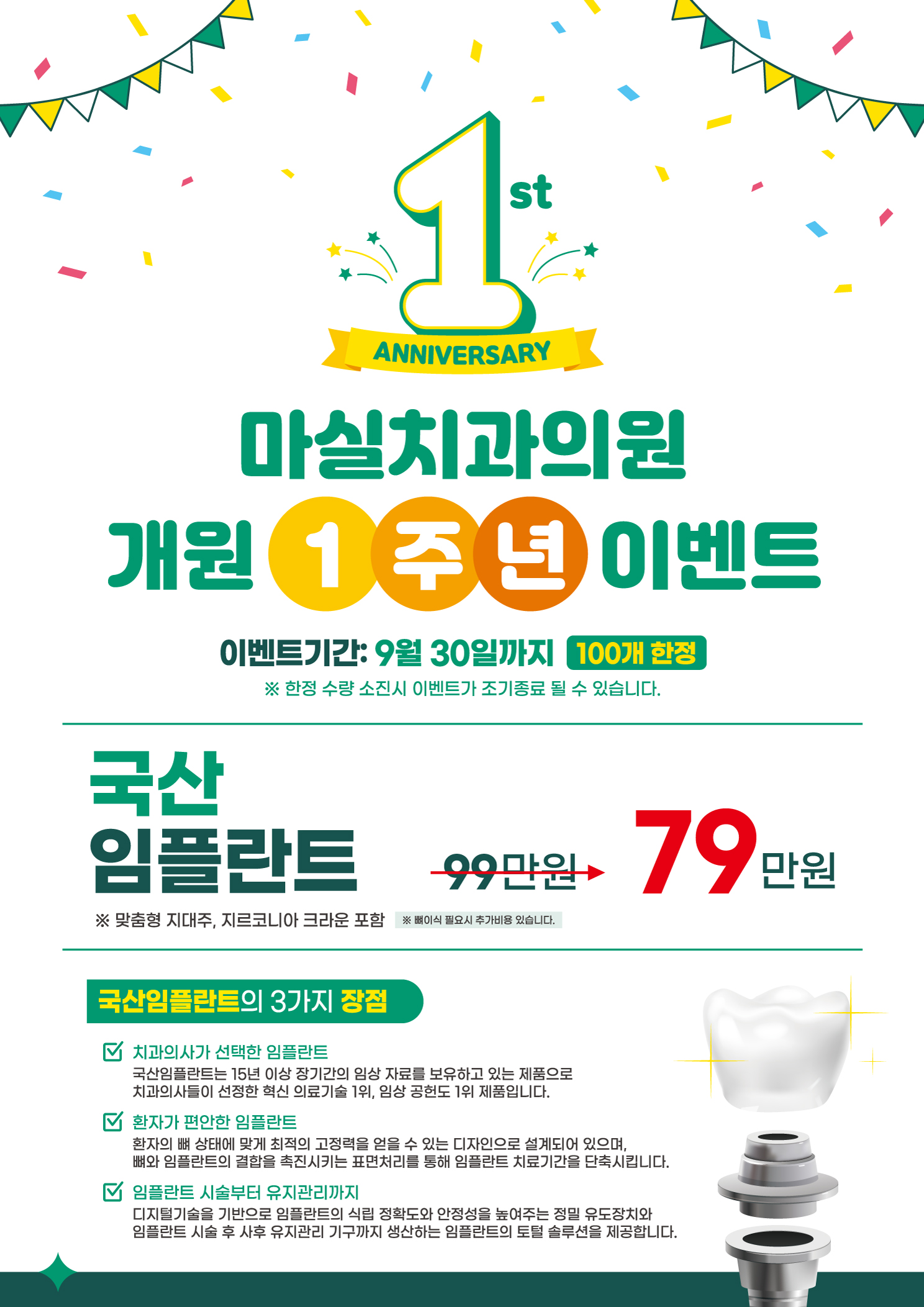 마실치과의원 대표 이미지