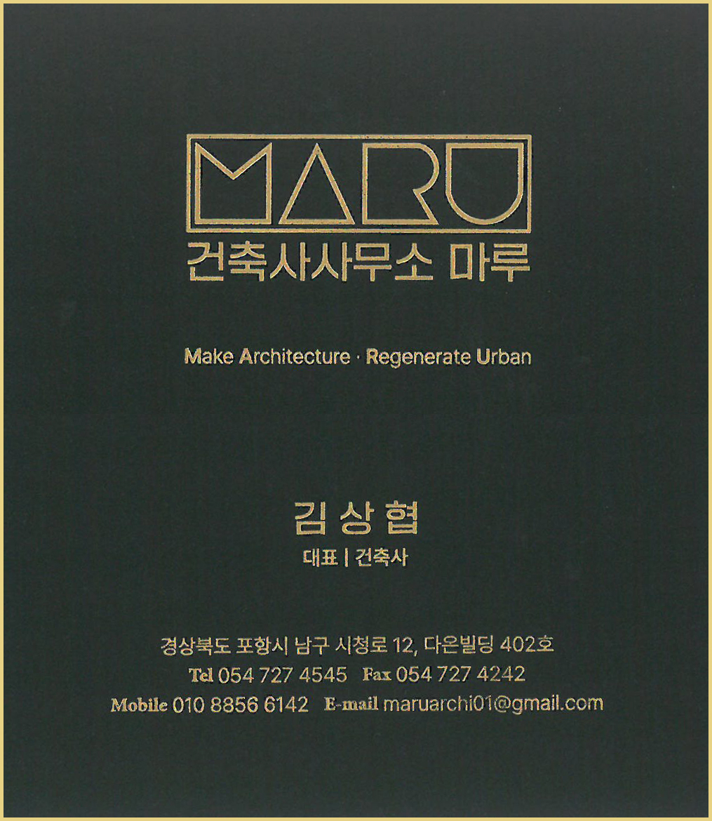 건축사사무소 마루