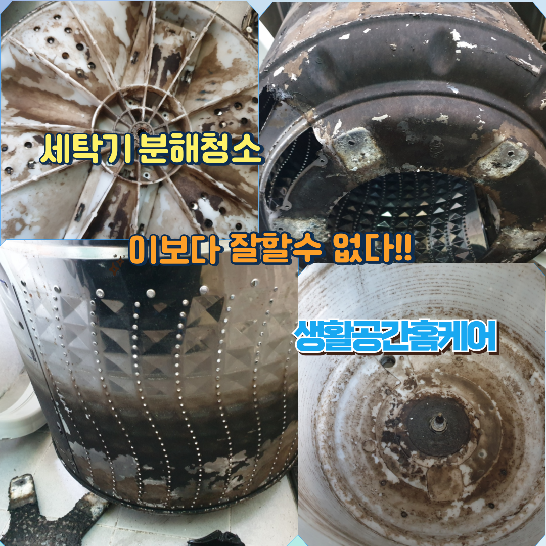 대구 에어컨청소 창업 교육 클린하마 홈케어