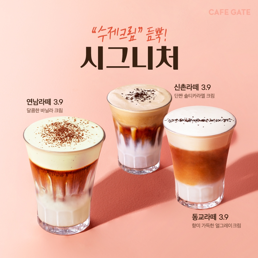카페게이트 인천주안중로점