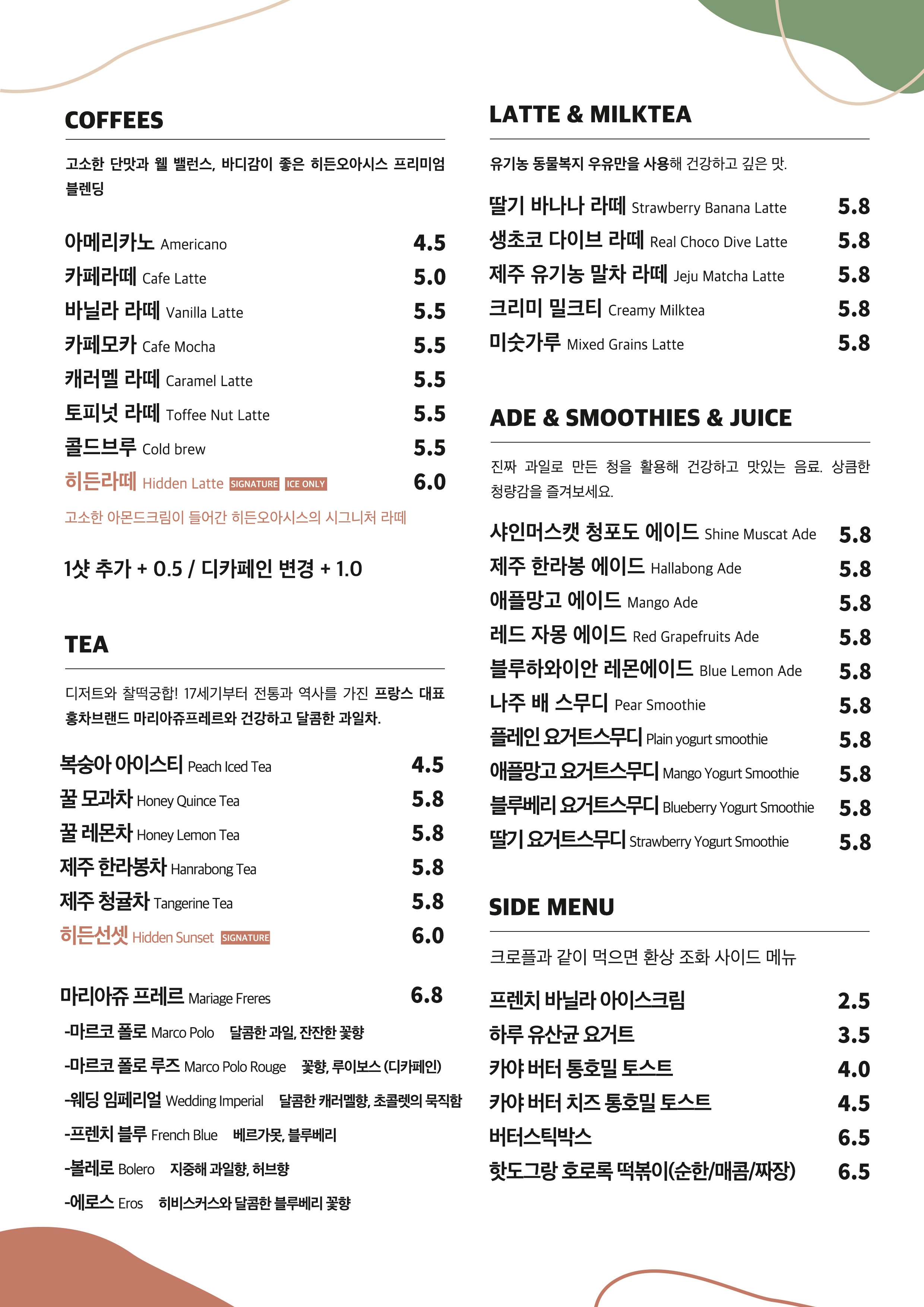 히든오아시스 동탄센트럴파크점
