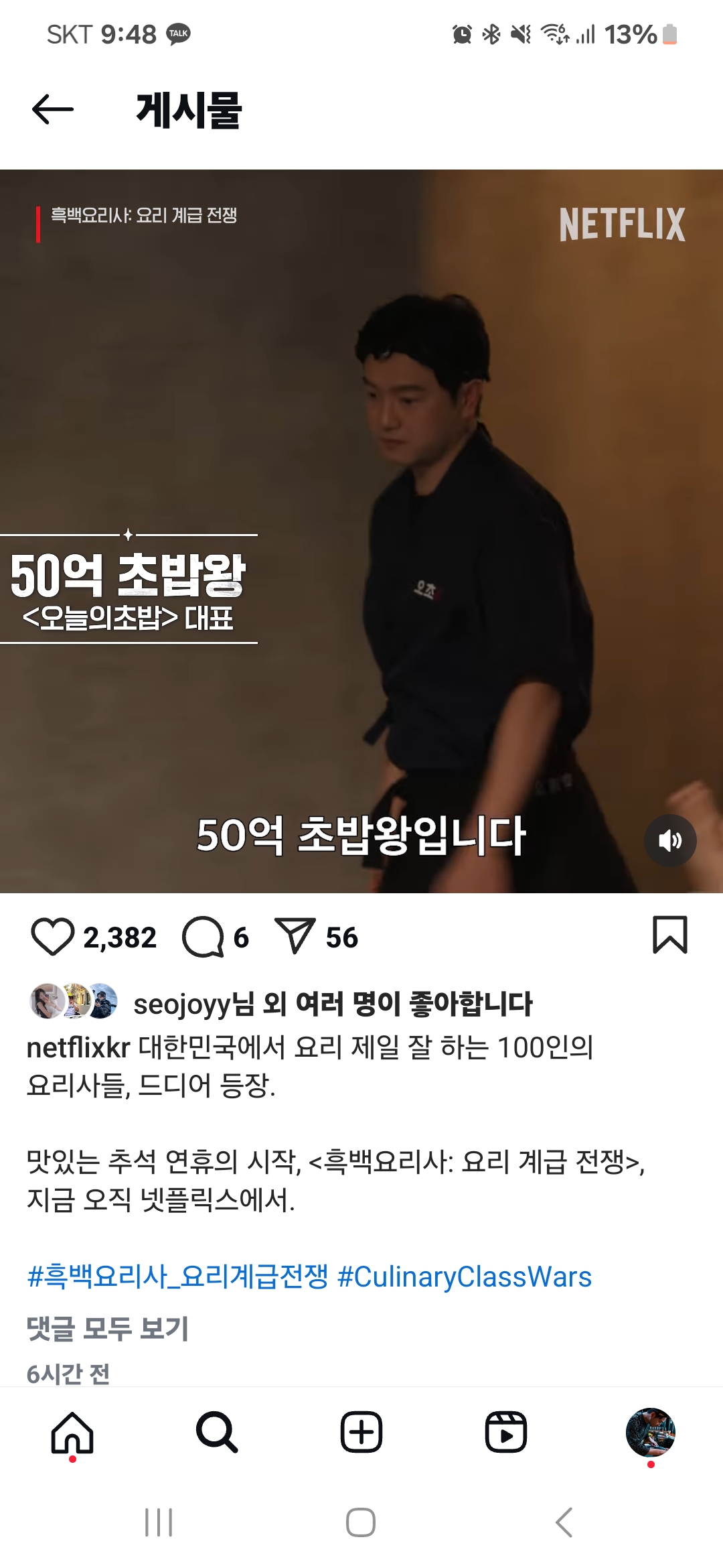 오늘의 회전초밥