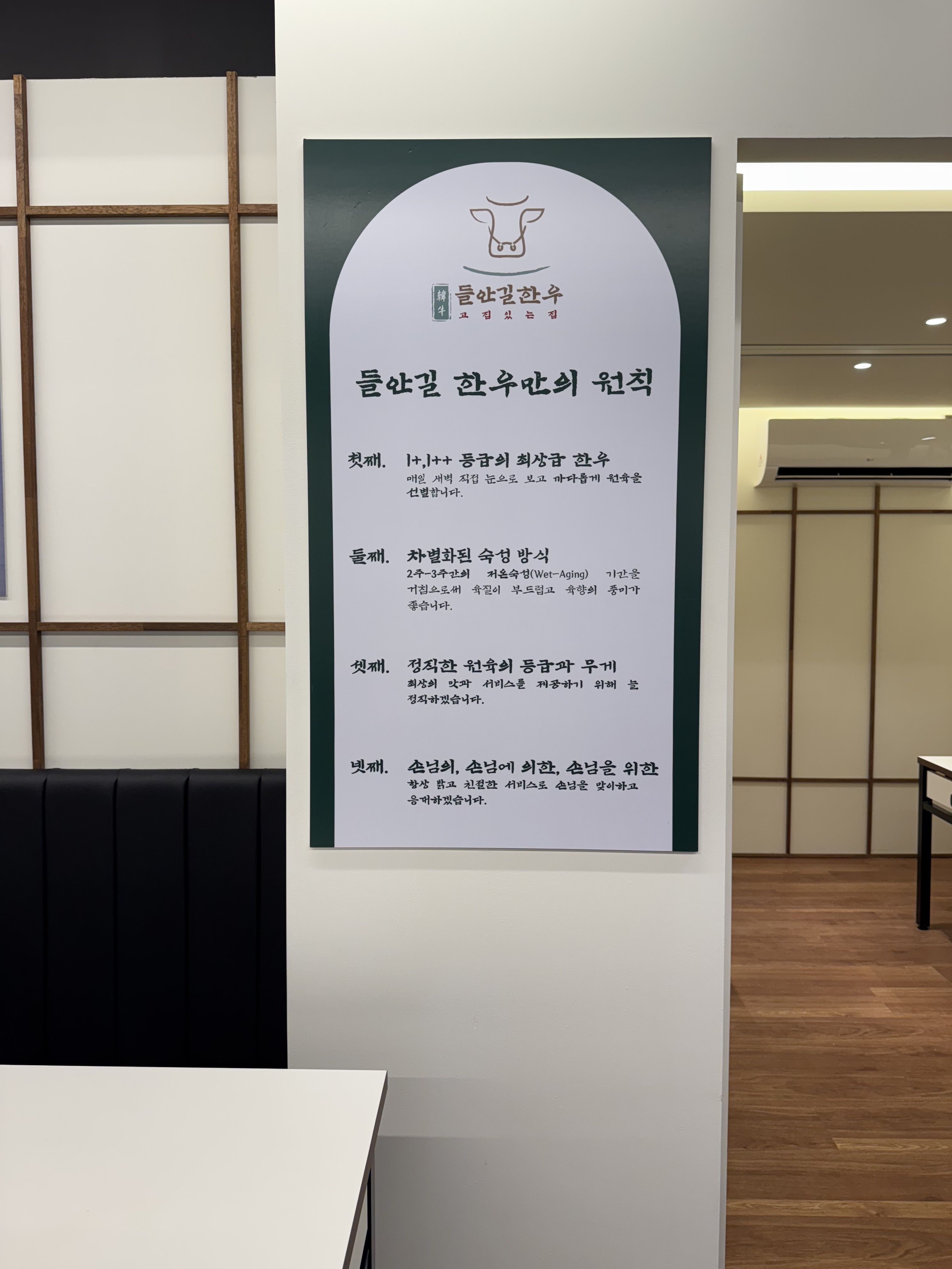 들안길한우 본리점