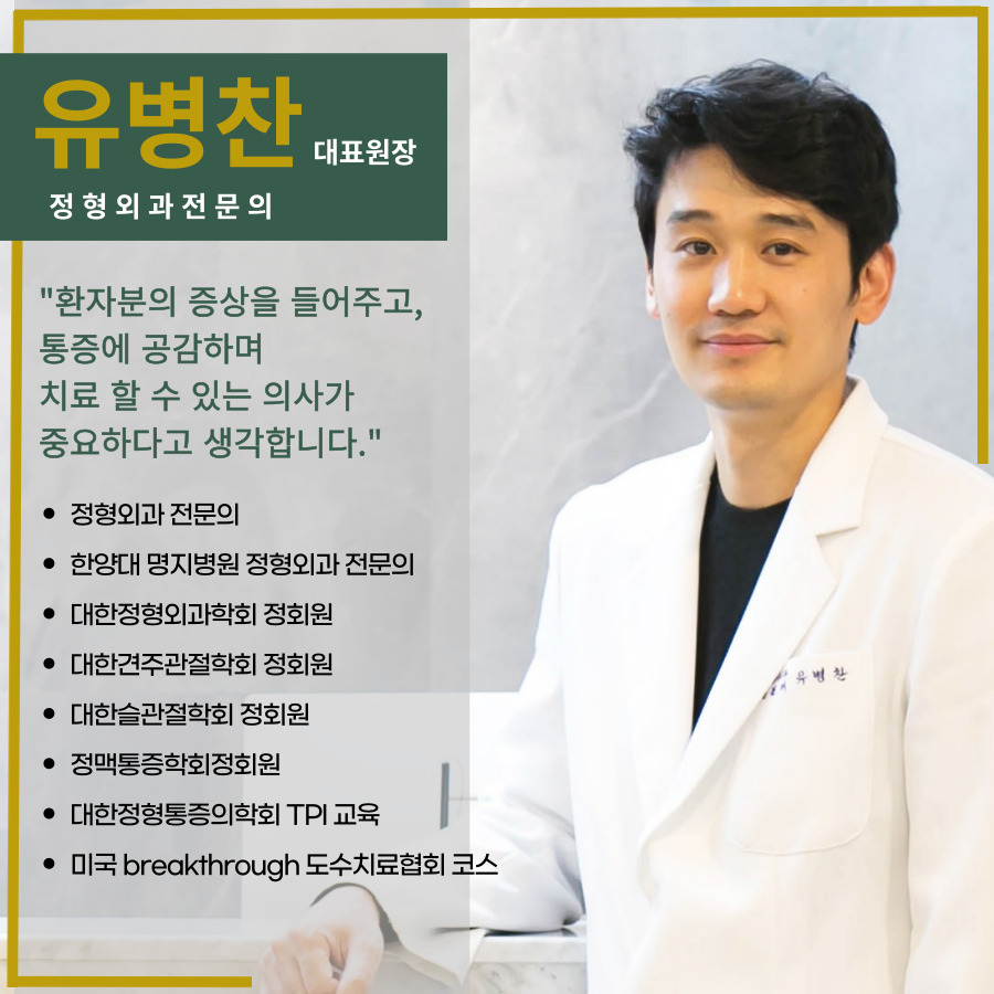 김철신정형외과의원