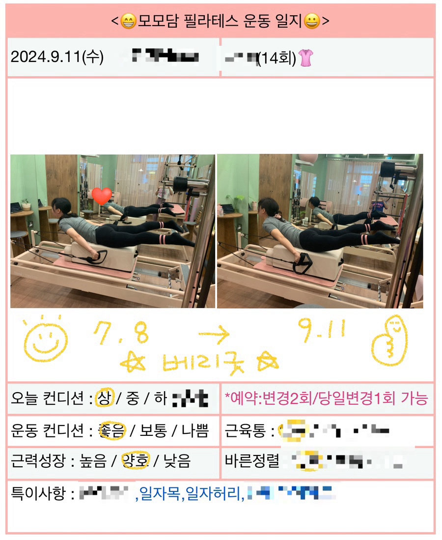 모모담 필라테스