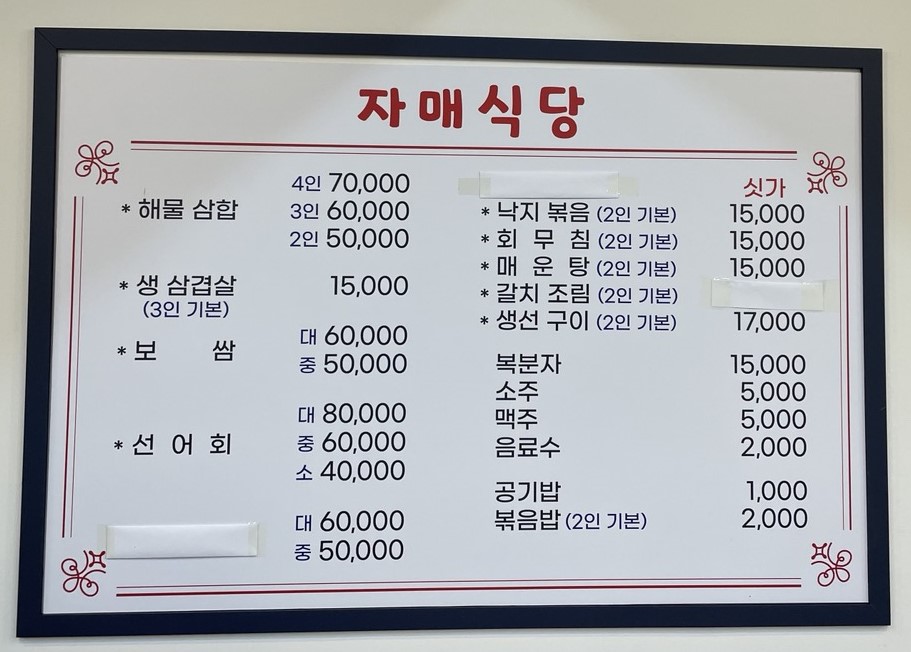 자매식당