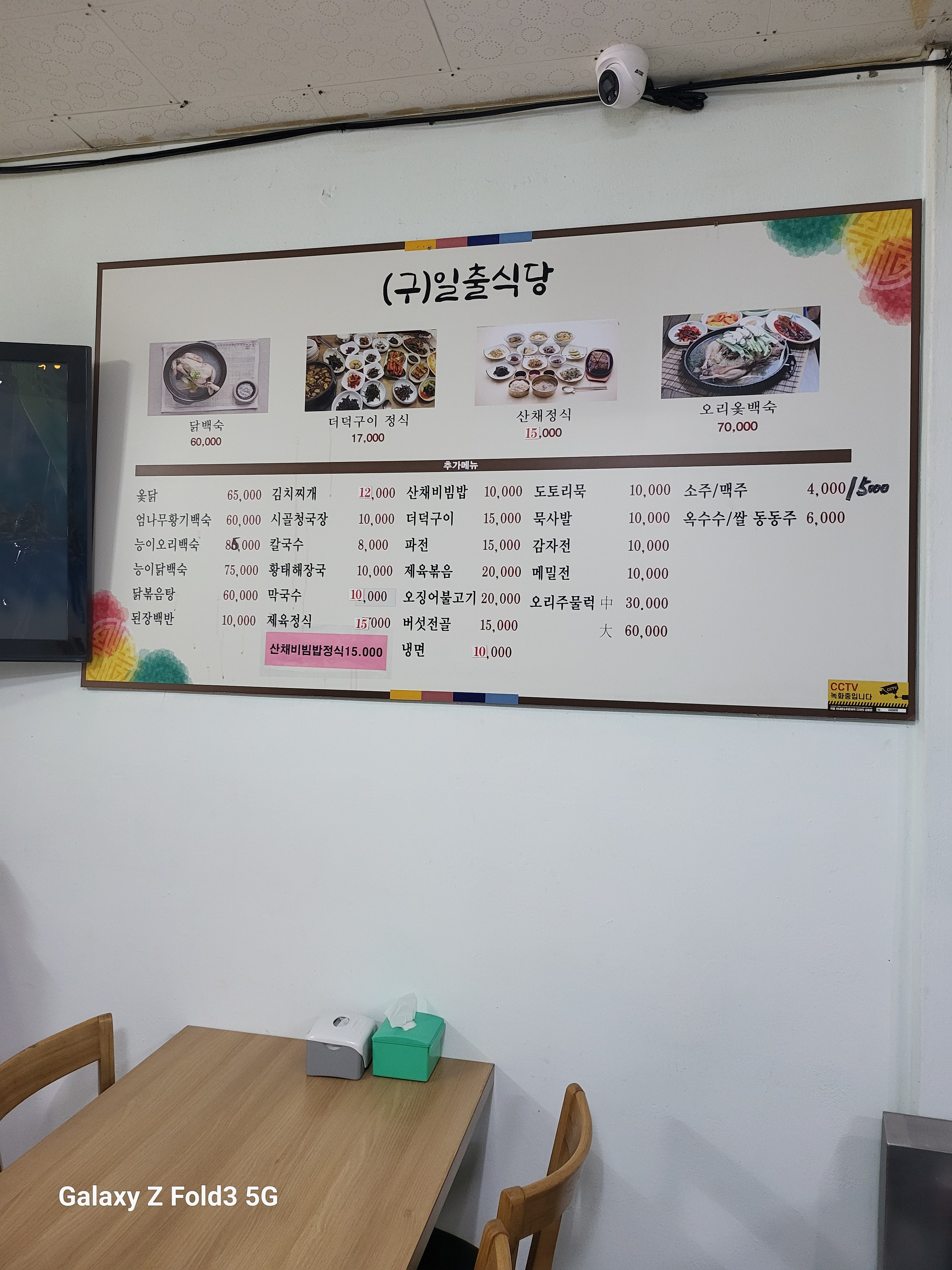 구일출식당
