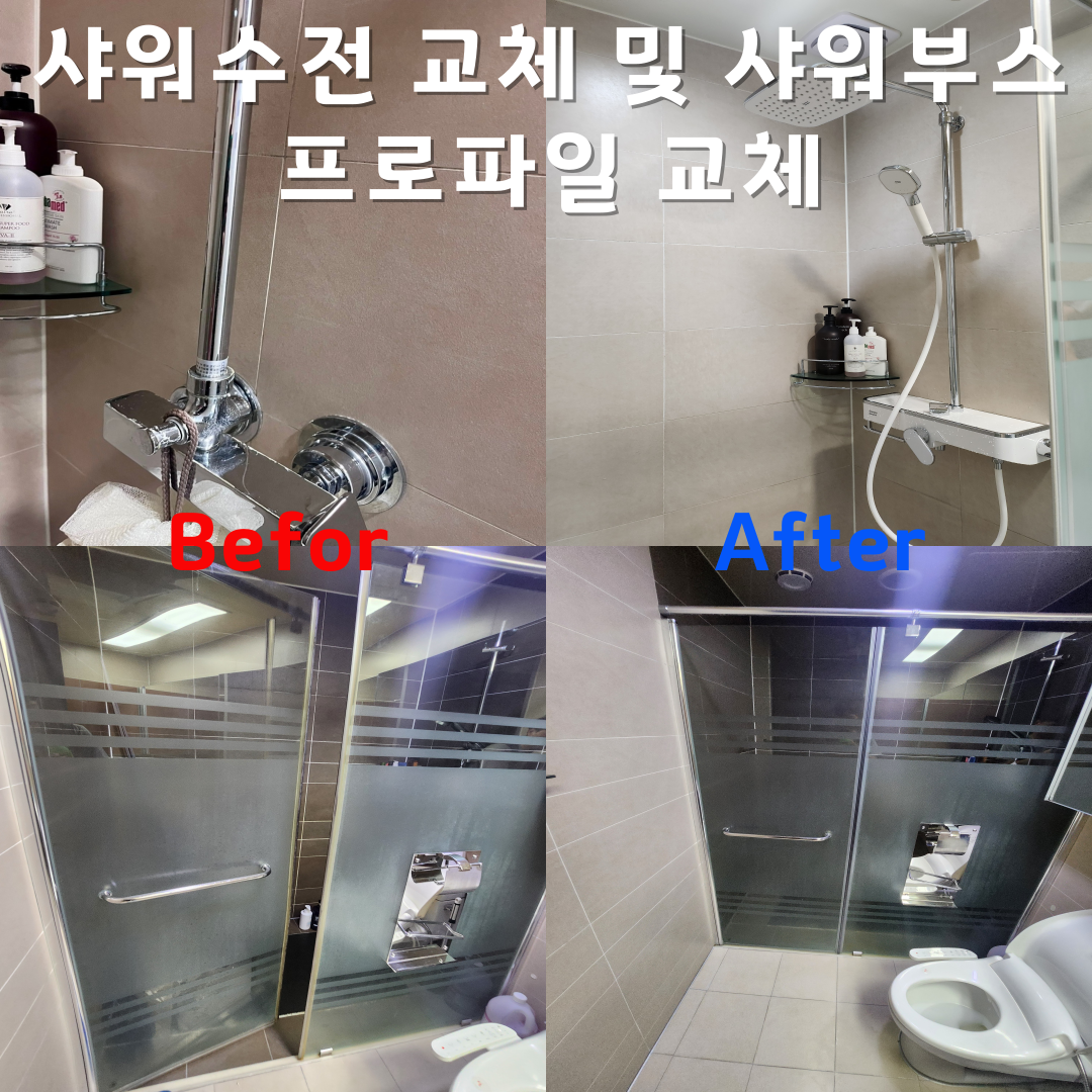 집고집수리 인천송도점