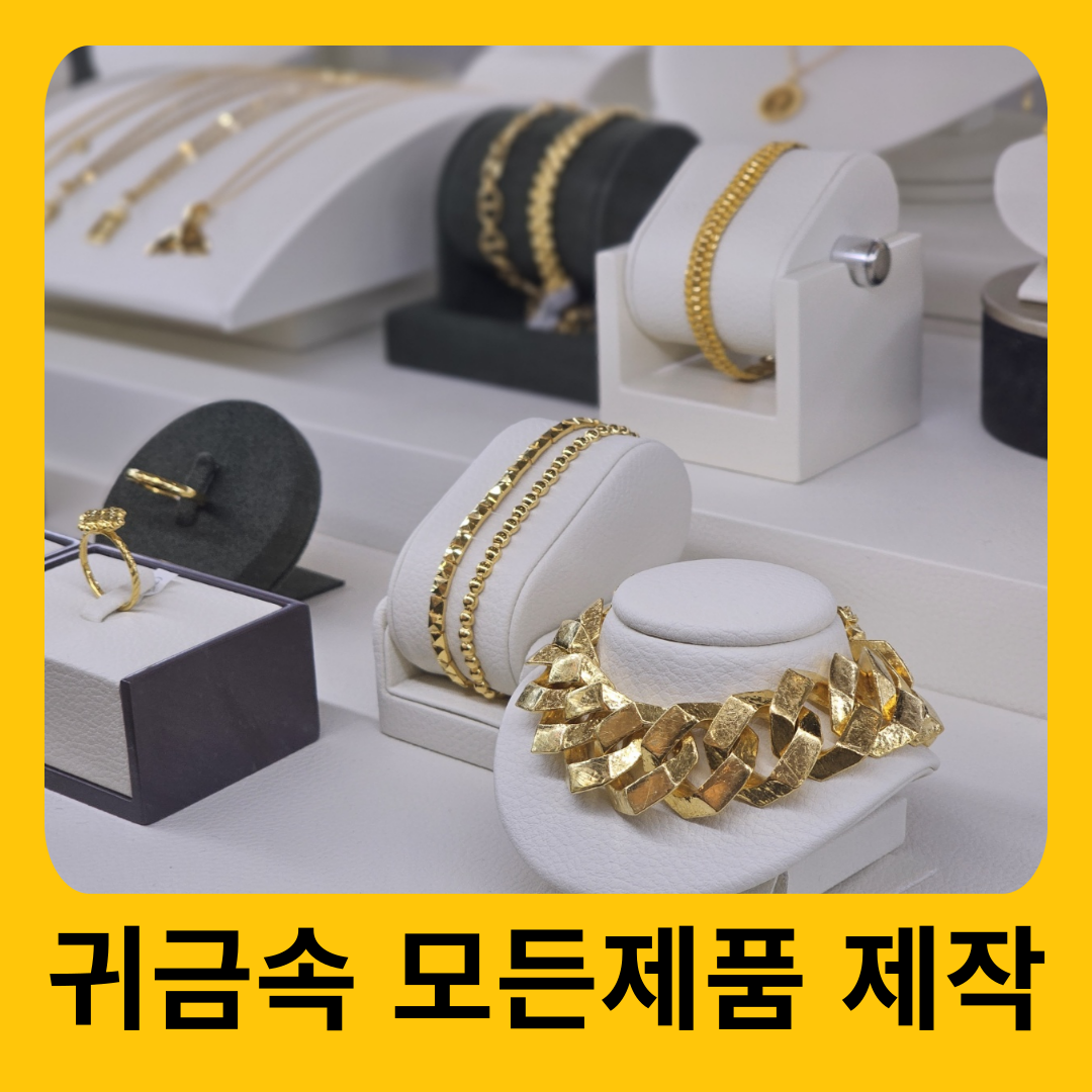 행복한금거래소 전주점