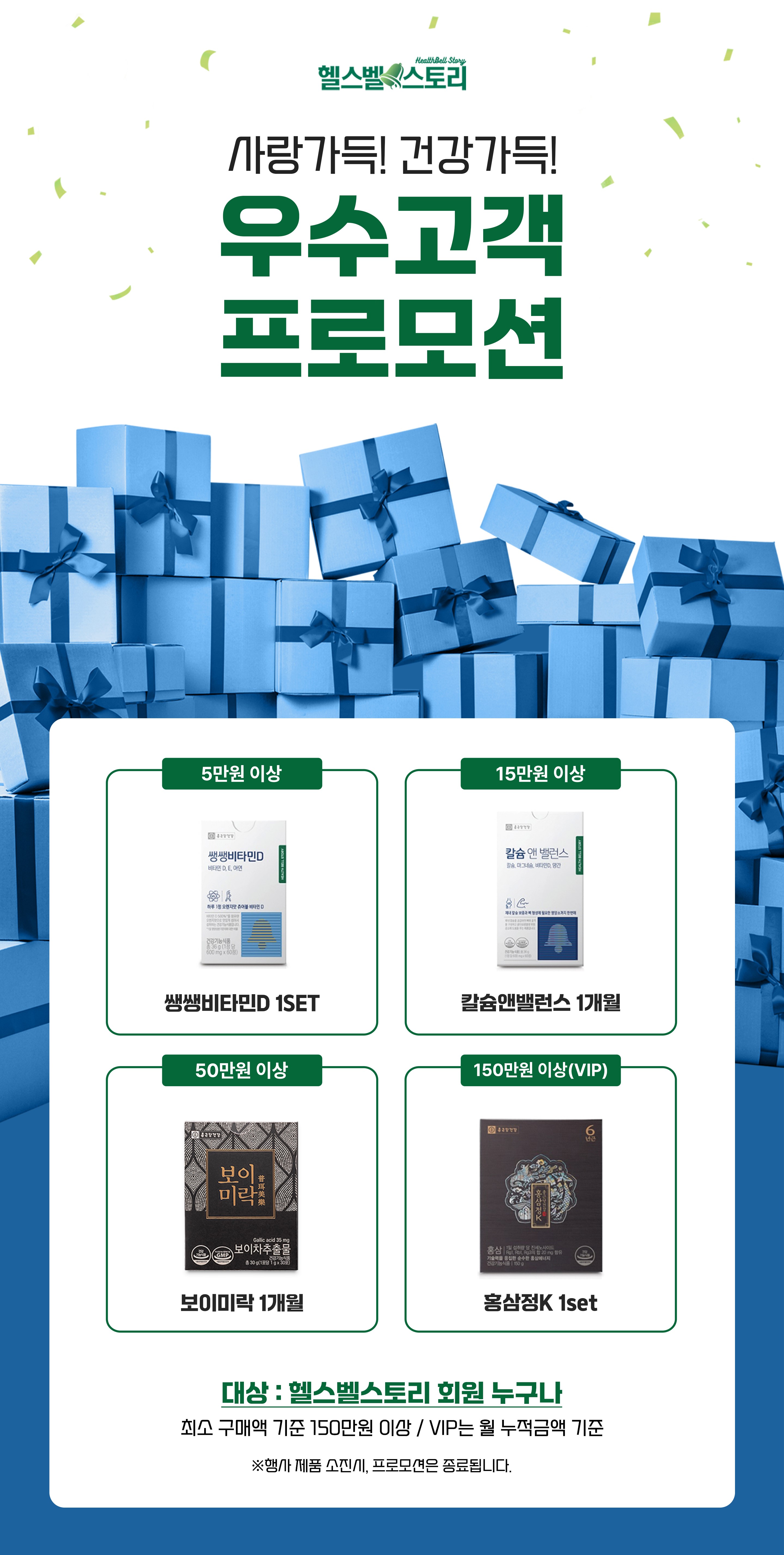 종근당건강 헬스벨스토리 청주복대점
