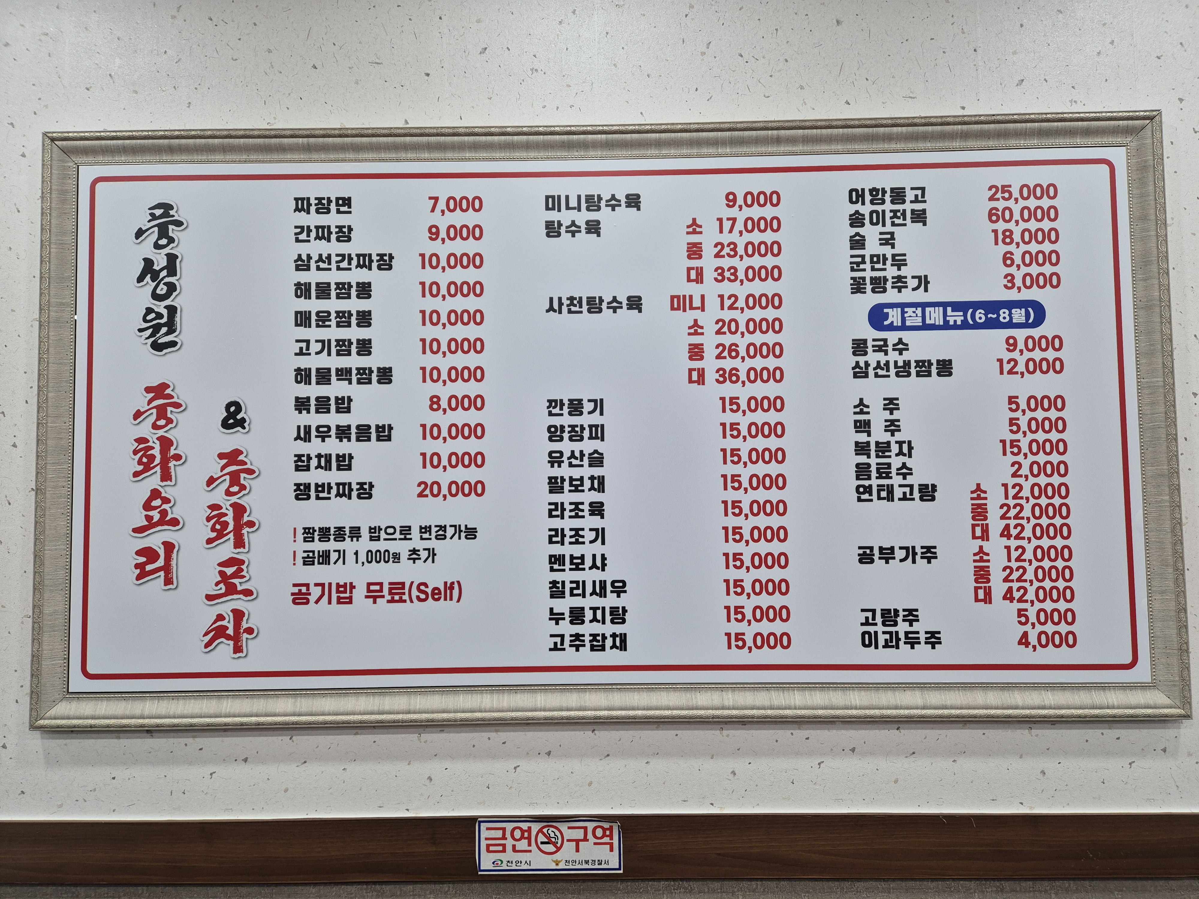 풍성원
