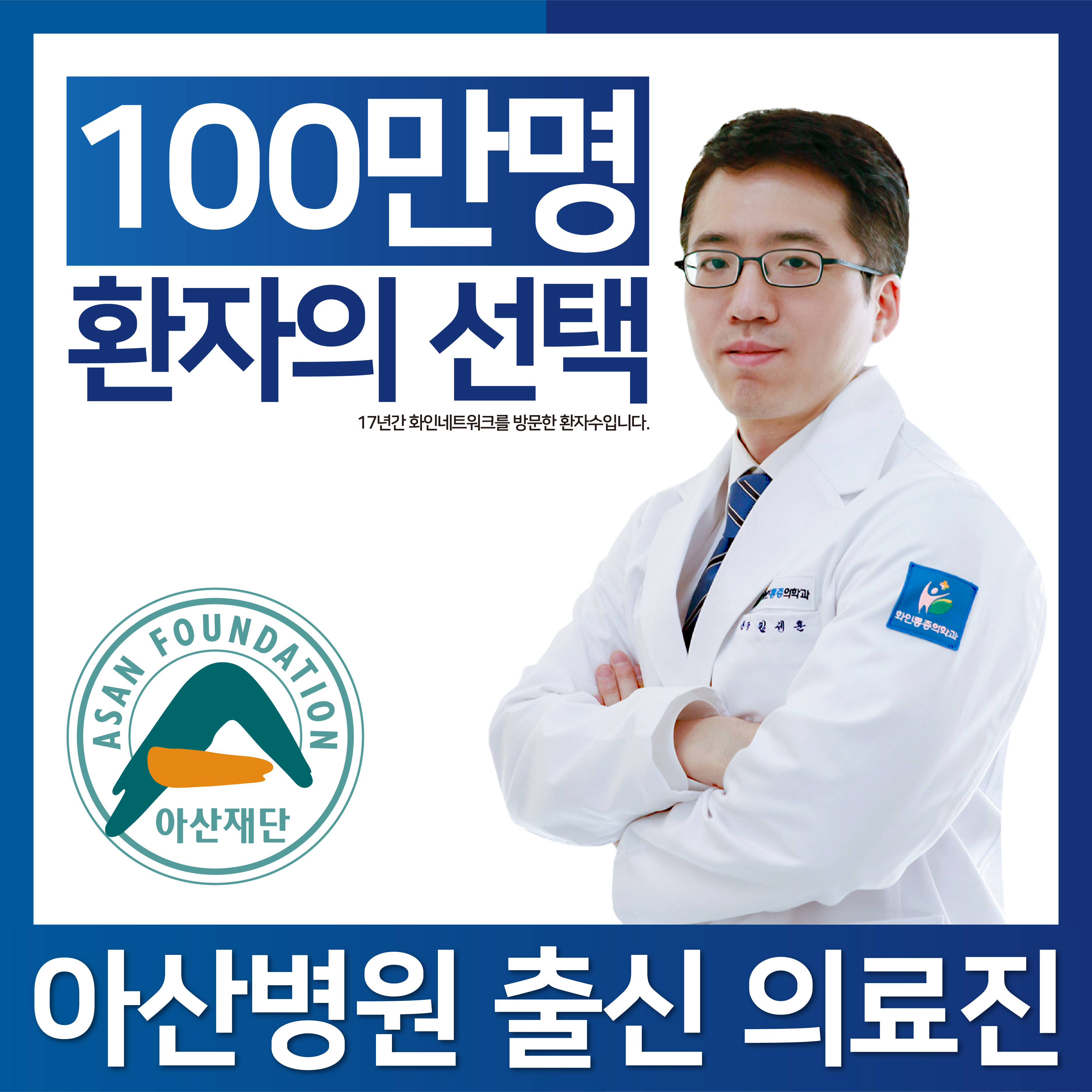 화인마취통증의학과의원 군자역