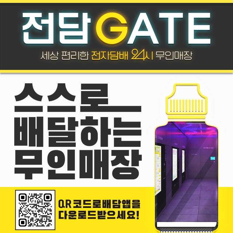 전담GATE 성신여대점