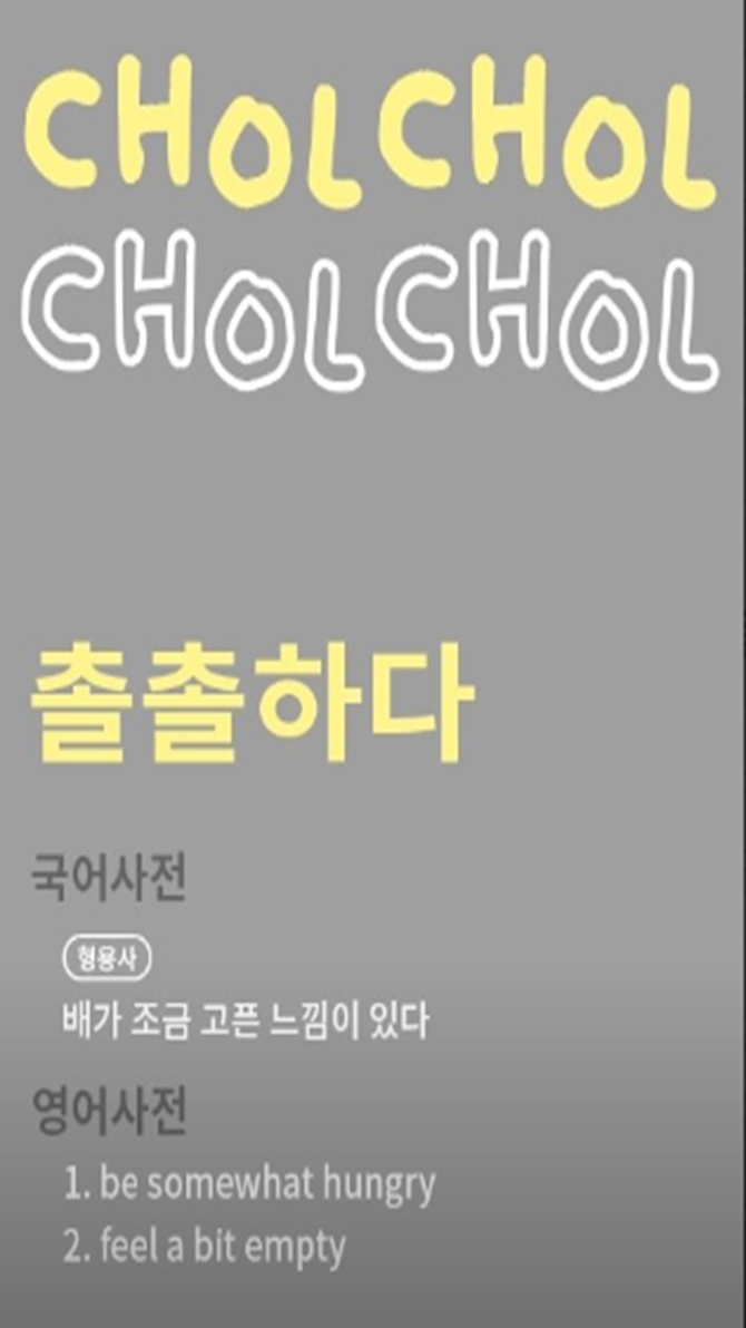촐촐24시무인분식 울산전하점