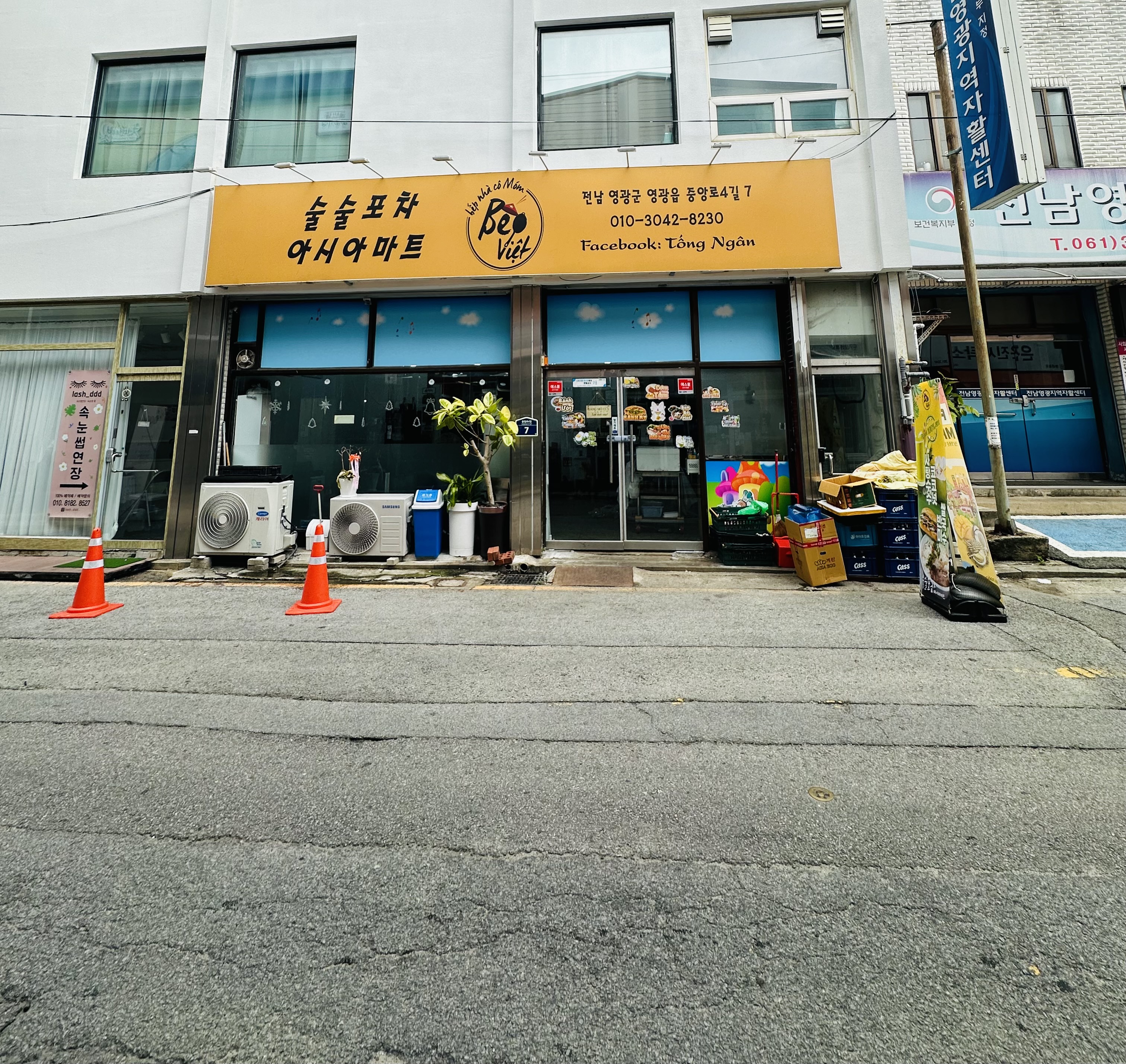 베트남 쌀국수