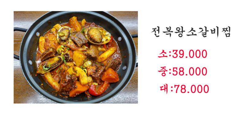 최고의집해물찜칼국수 일산직영점