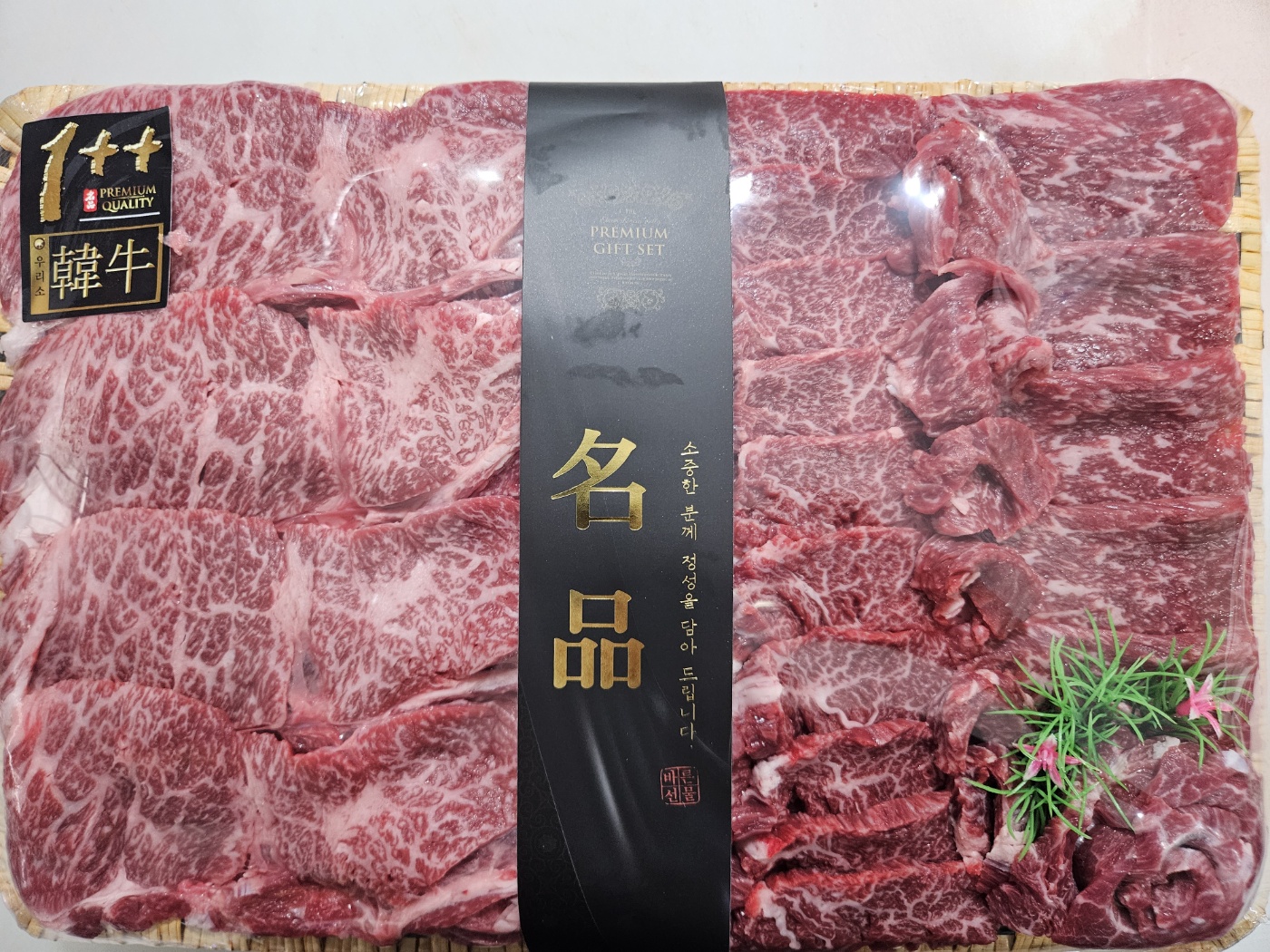 의령한우