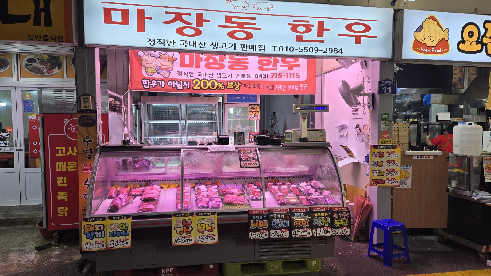 마장동한우