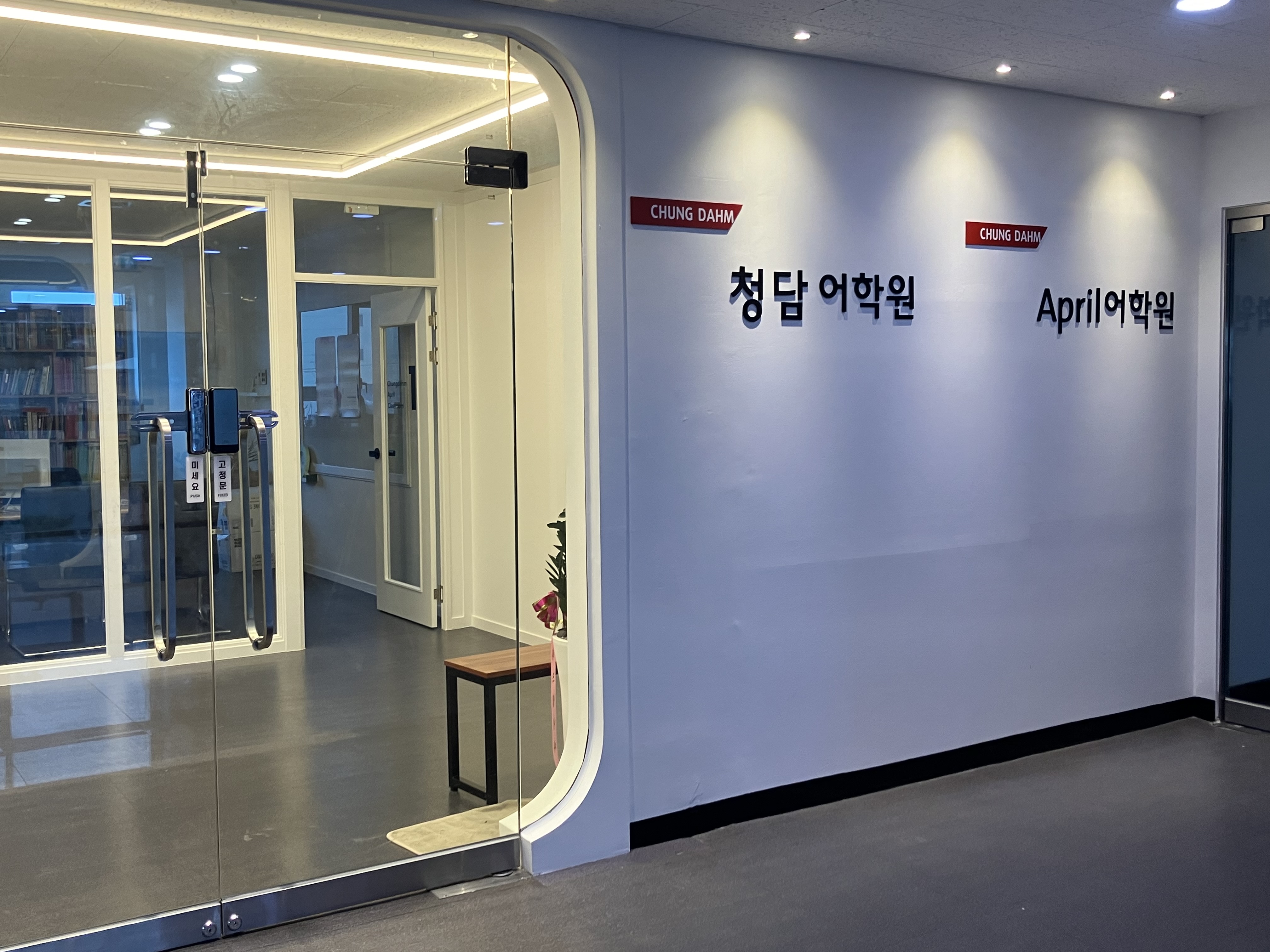 청담어학원 은평브랜치 대표 이미지