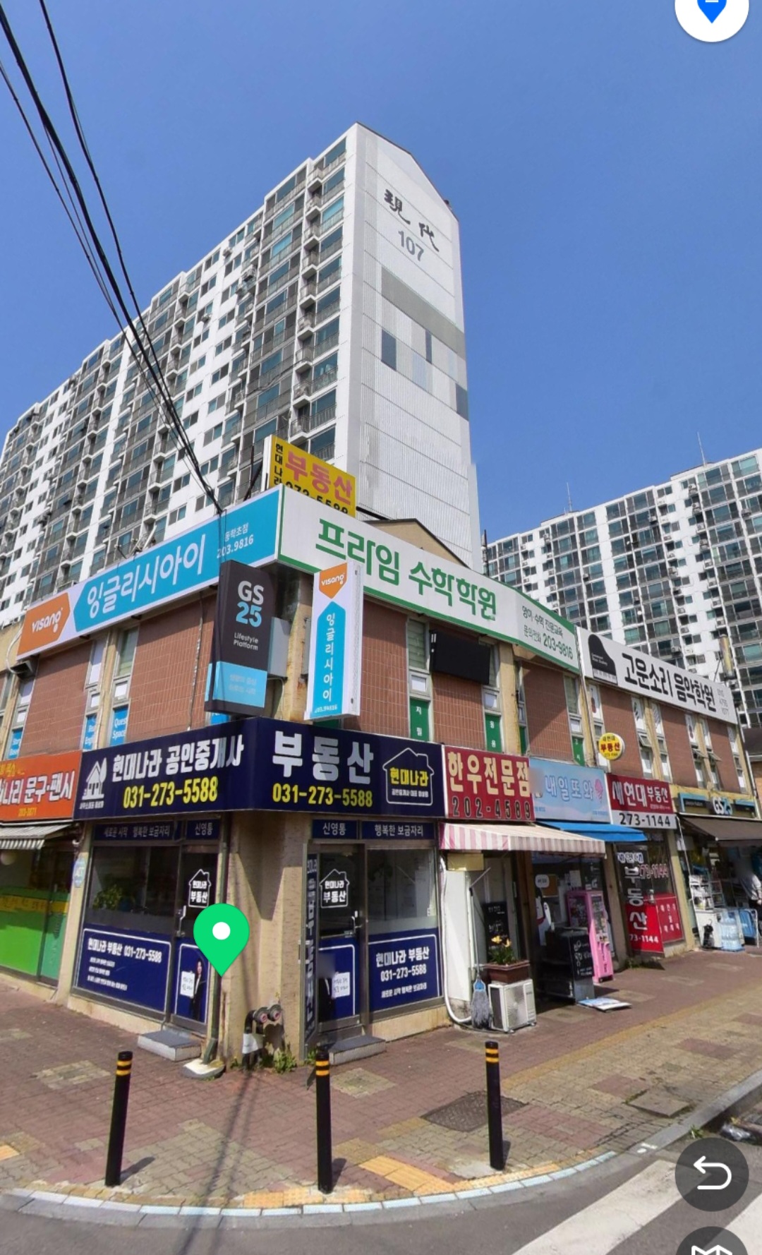 잉글리시아이 프라임수학학원
