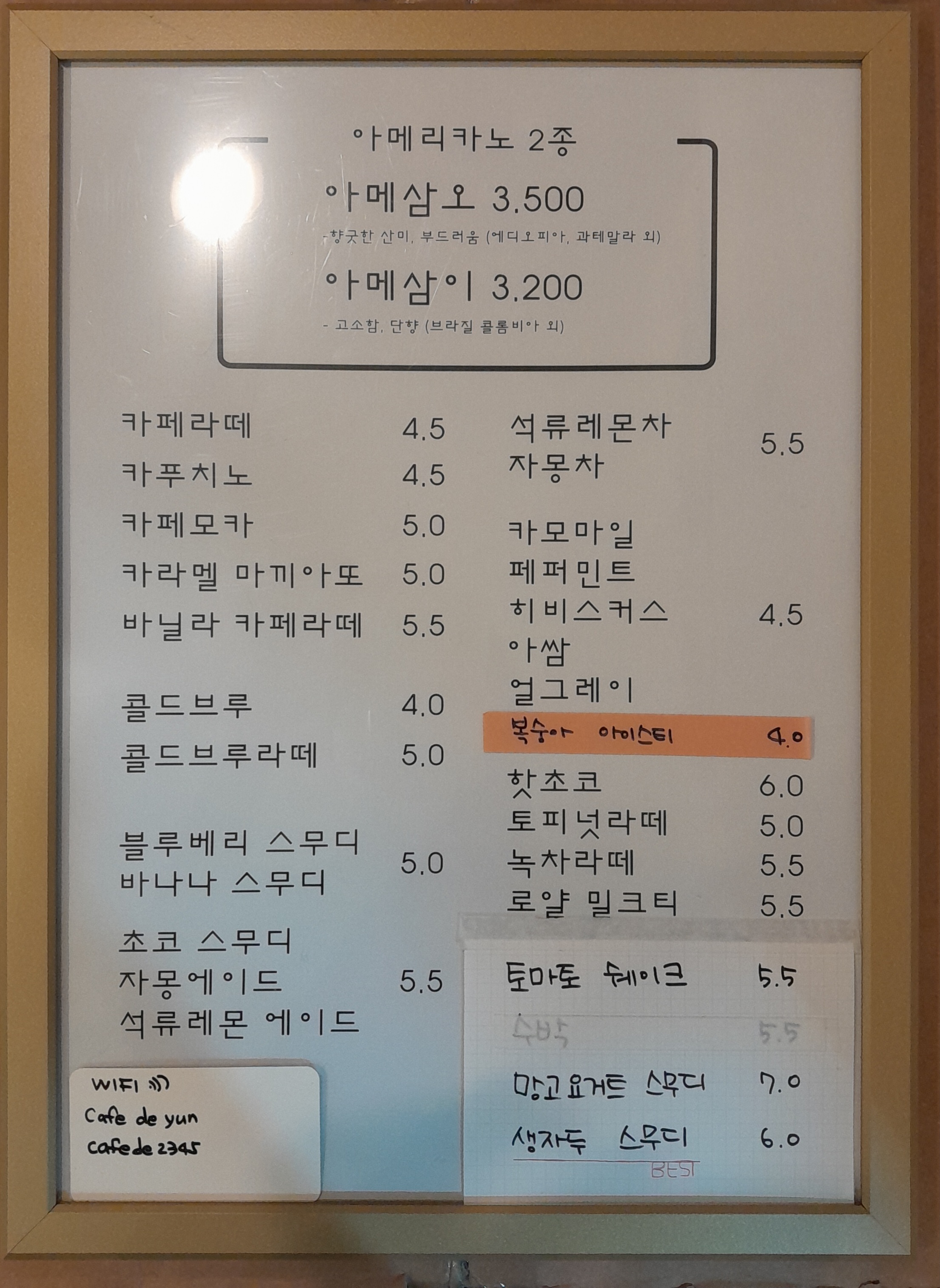 카페드윤