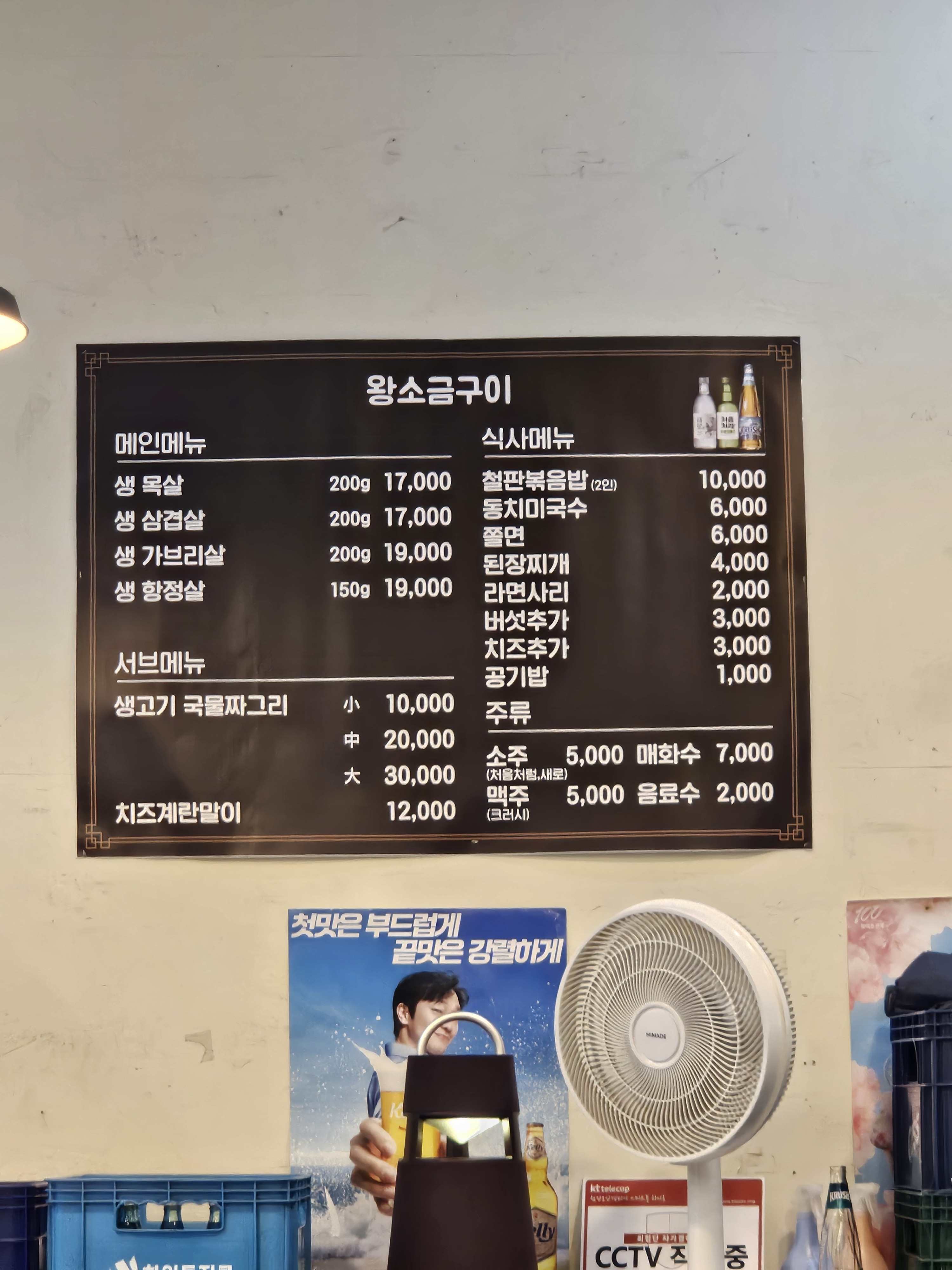 왕소금구이