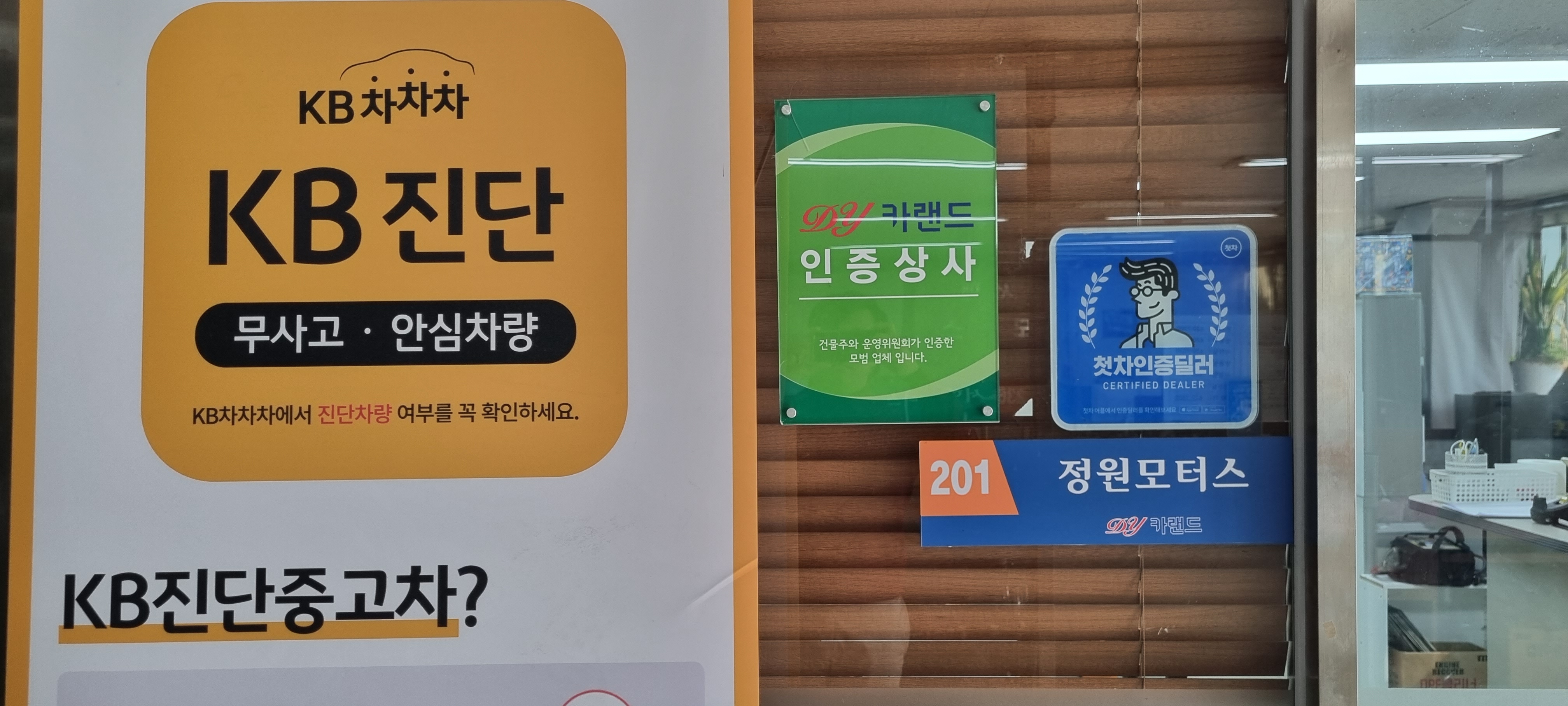정원모터스