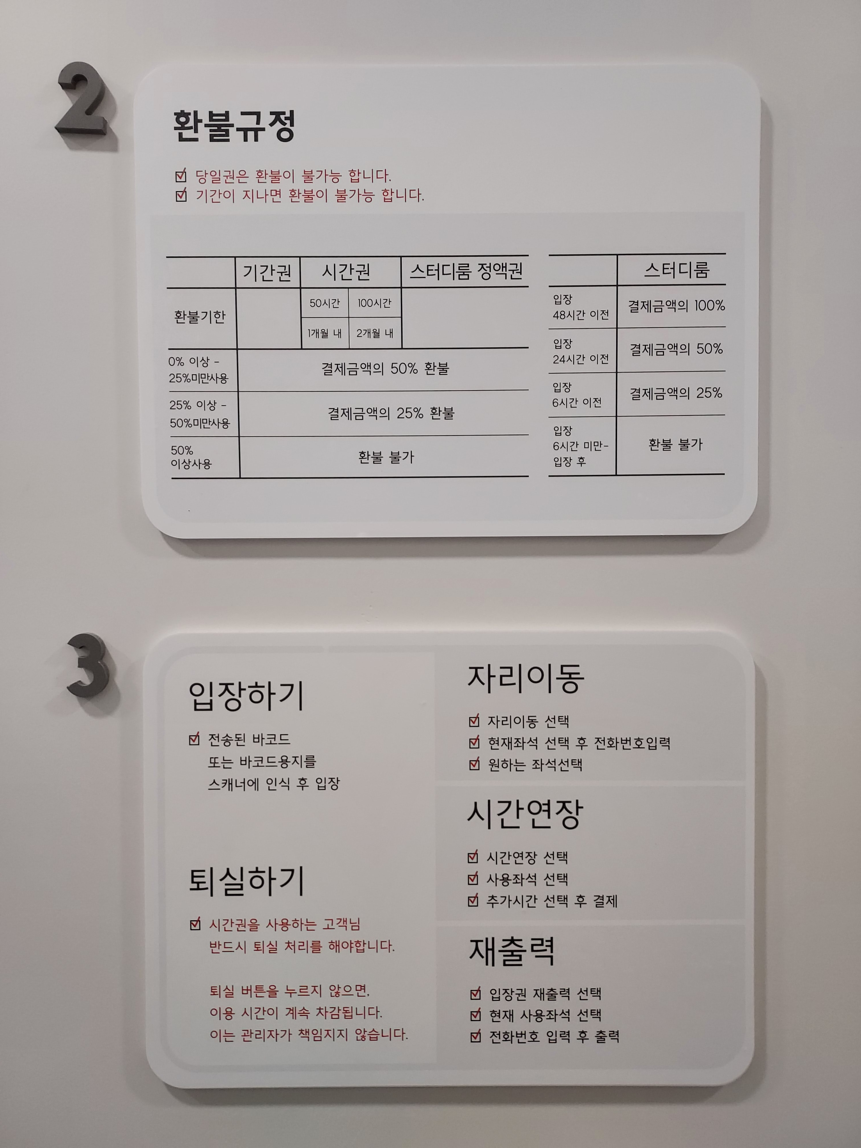 화이트펜슬스터디카페 한남대점 대표이미지