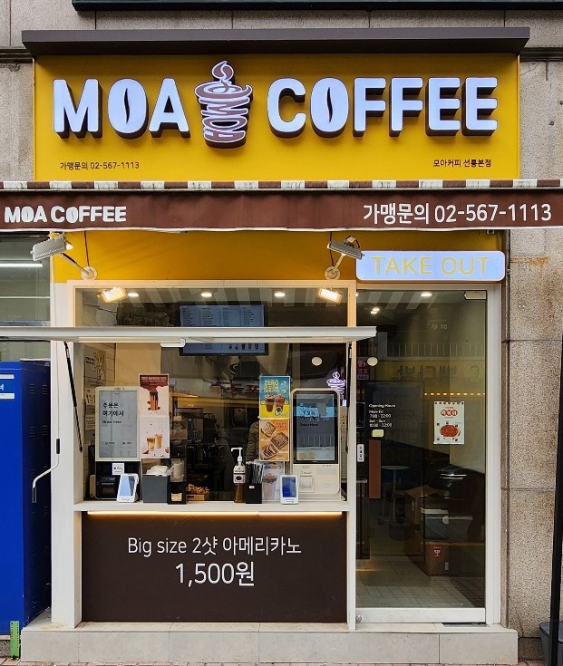 모아커피 선릉본점