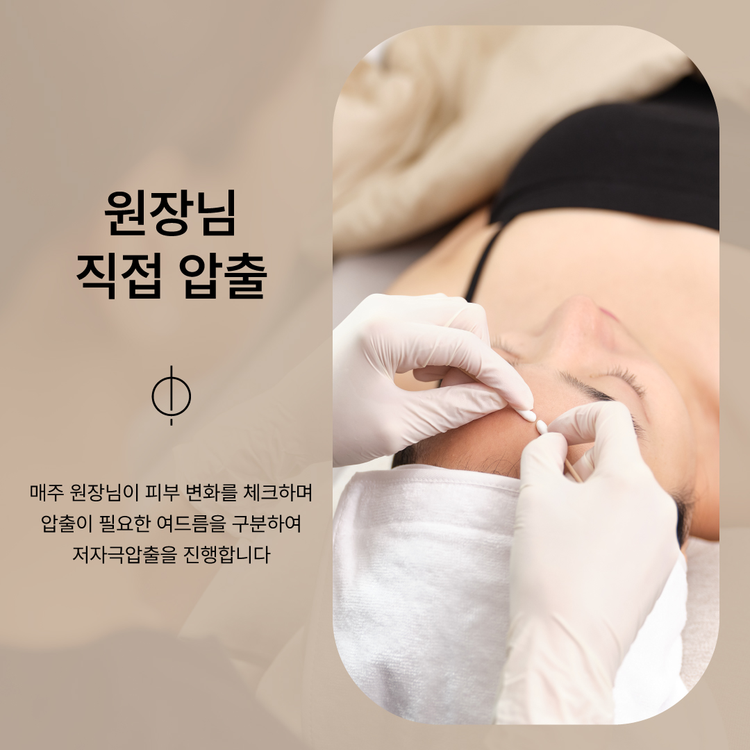 온아한한의원 잠실 대표 이미지