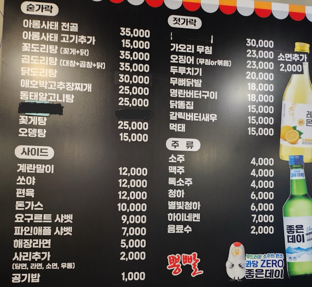 뽕빨날라리