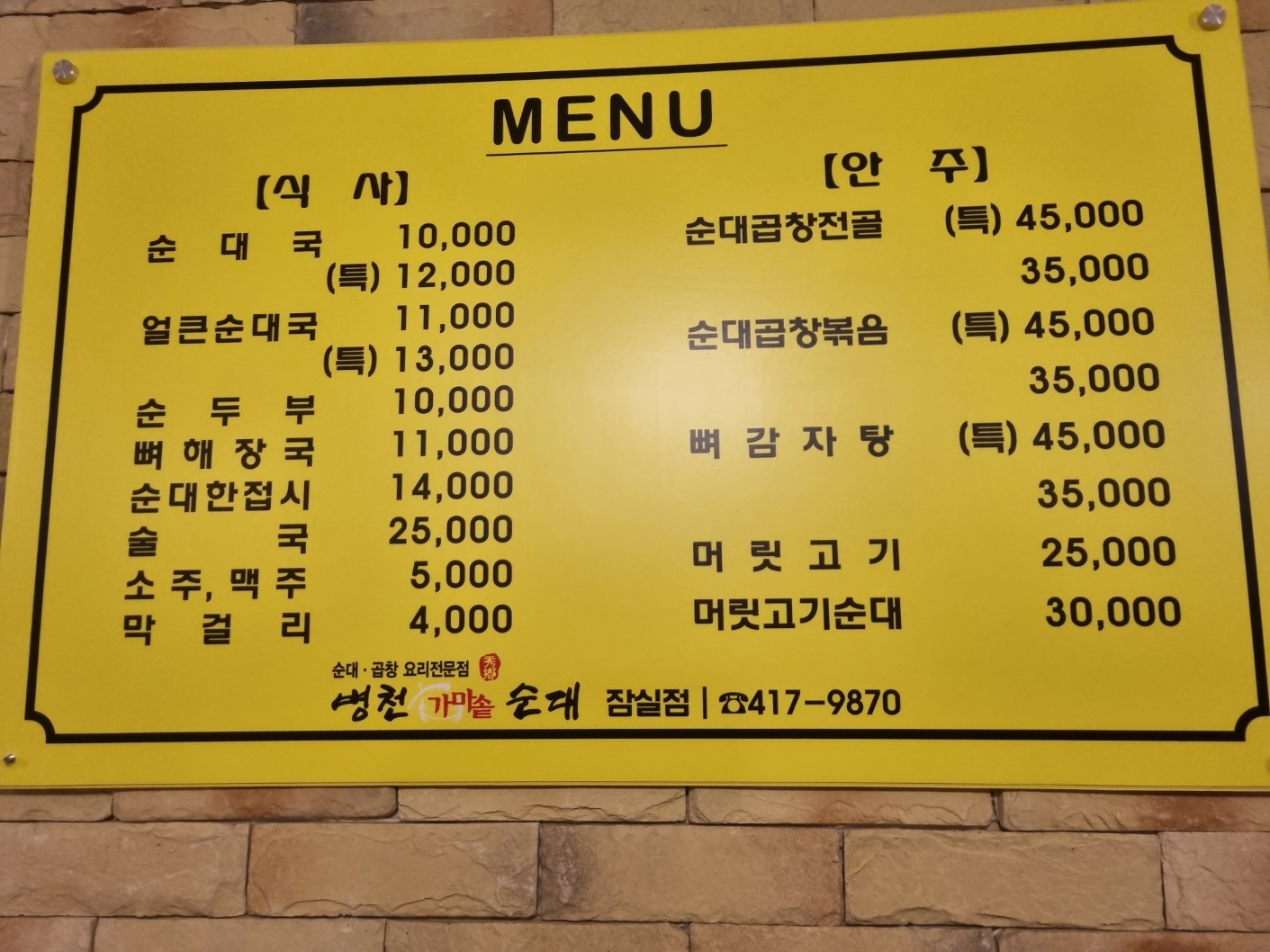 병천가마솥순대국 사진 3