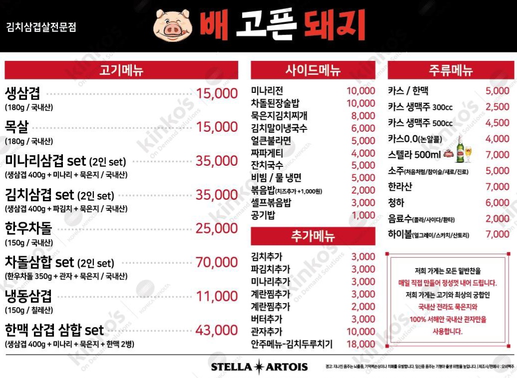 배고픈 돼지