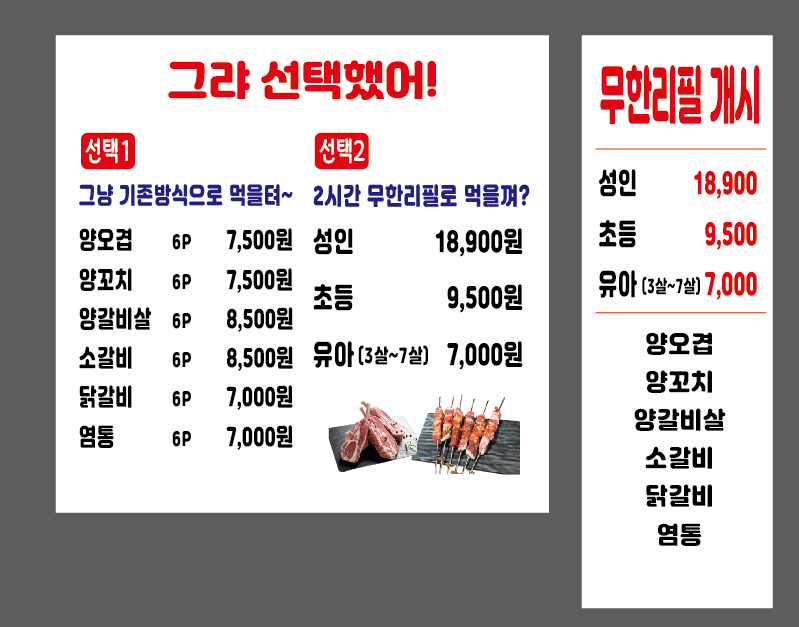 상하이양꼬치