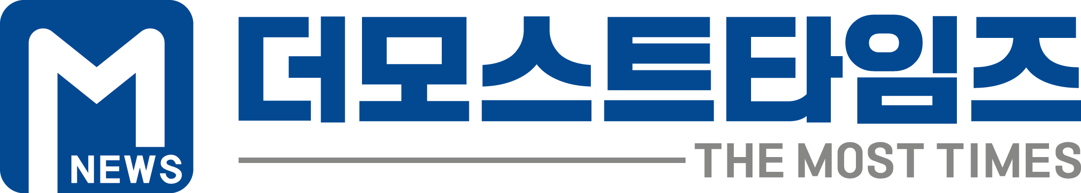 더모스트타임즈