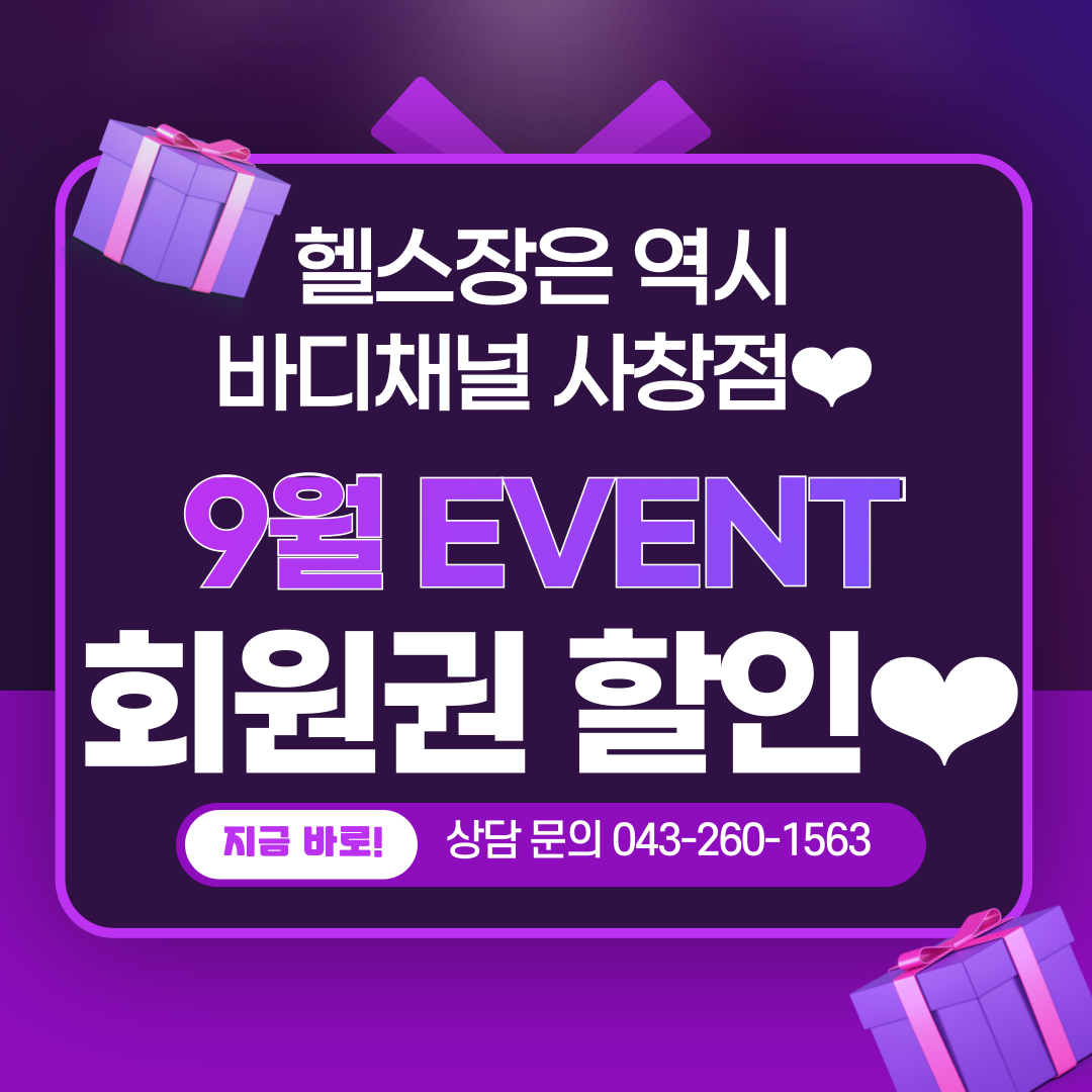 바디채널 사창점