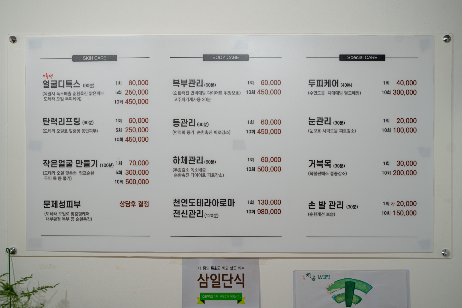 채움스킨 앤 바디